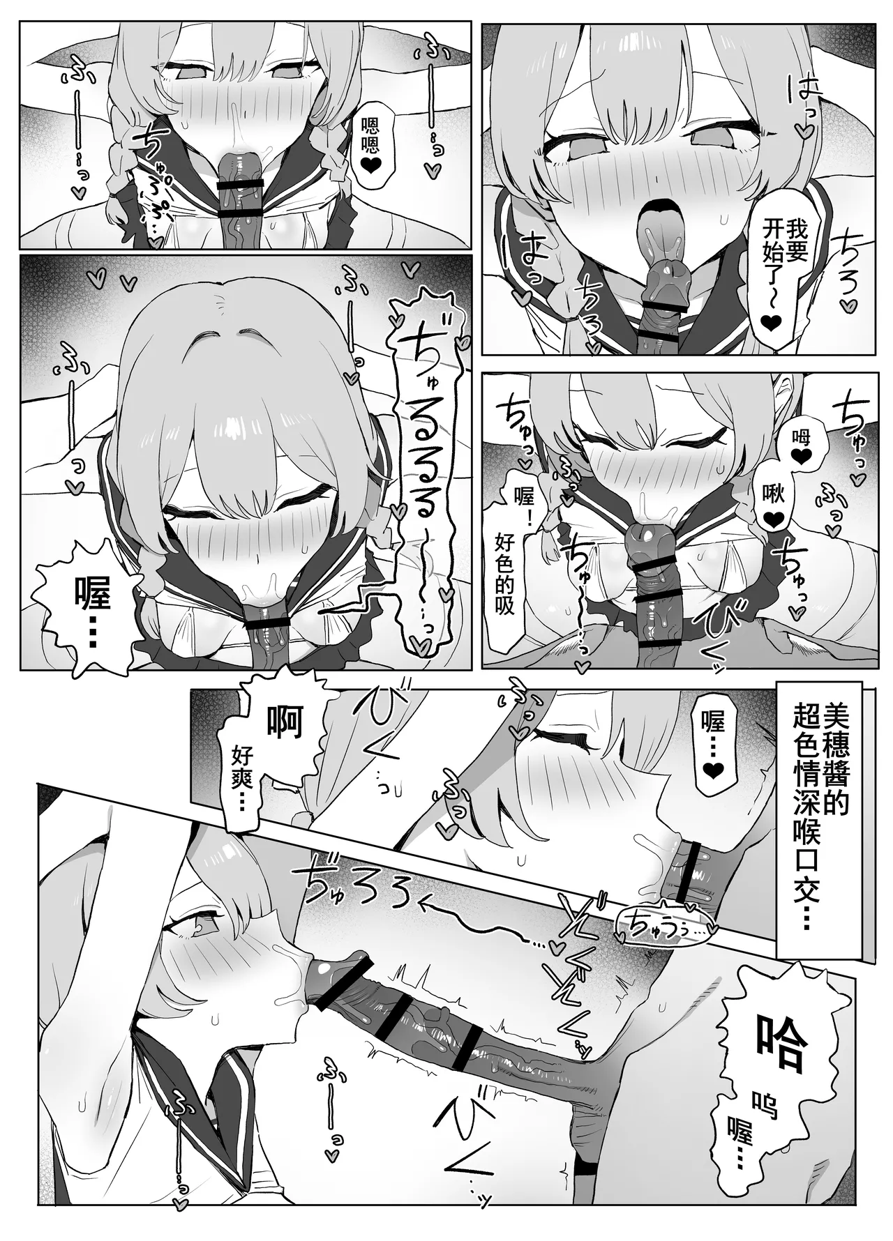 [Sakai]Seikoui Jisshu 3[Chinese] [天希个人汉化] Page 91
