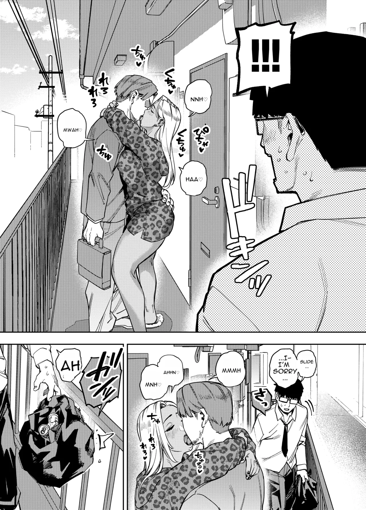 [Ogon Shinshi Club (Kaniguruma)]Ore wa Shachiku de Rinjin Gal Hitozuma no Seiyoku Shori Gakari[English] [MTL] Page 4