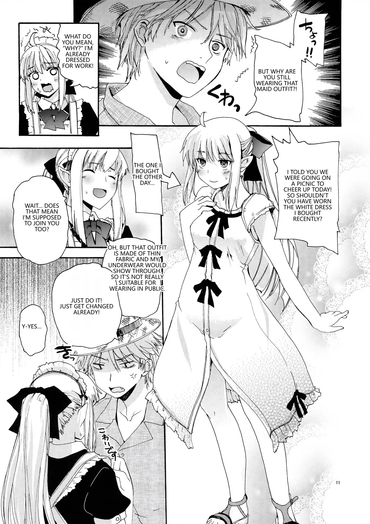 (C89) [Hachiouji Kaipan Totsugeki Kiheitai (Makita Yoshiharu)]CHOUZETSU! Fantastic second!![English] [VGT13] Page 10