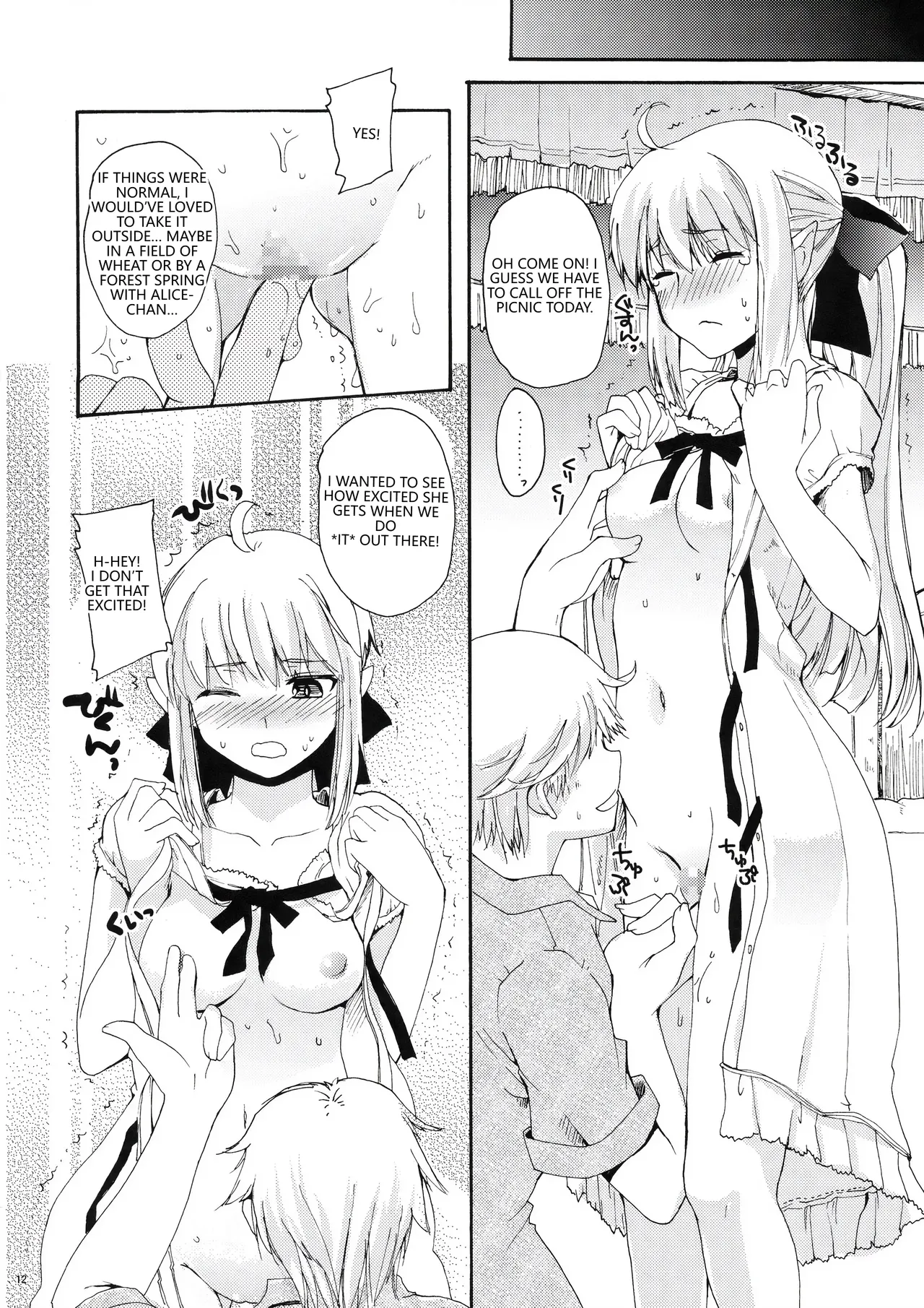 (C89) [Hachiouji Kaipan Totsugeki Kiheitai (Makita Yoshiharu)]CHOUZETSU! Fantastic second!![English] [VGT13] Page 11