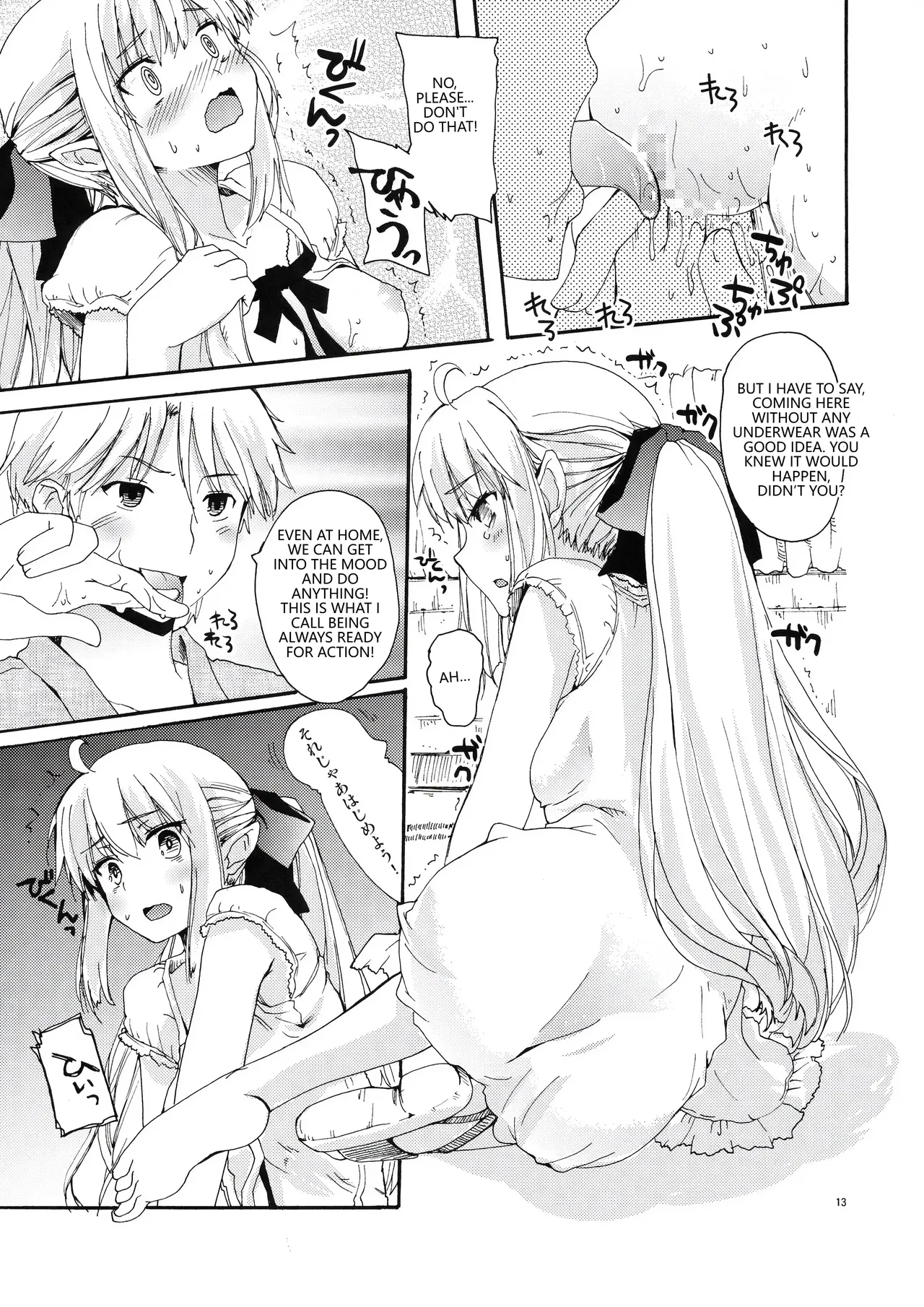 (C89) [Hachiouji Kaipan Totsugeki Kiheitai (Makita Yoshiharu)]CHOUZETSU! Fantastic second!![English] [VGT13] Page 12