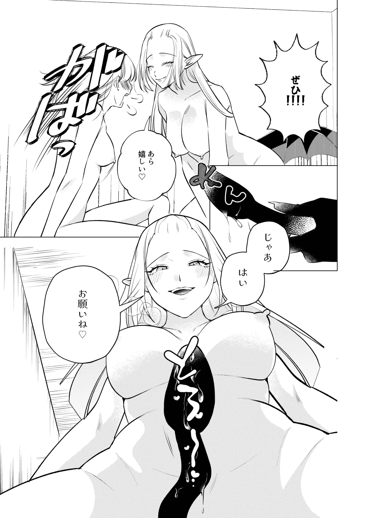 [Sugar Complex (Ichidou Pien)]Akuma to dousei hajimemashita(2) [Digital] Page 15