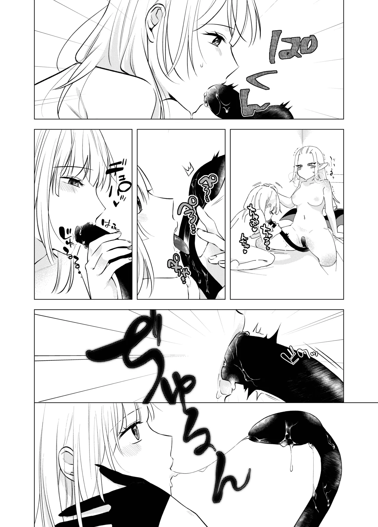 [Sugar Complex (Ichidou Pien)]Akuma to dousei hajimemashita(2) [Digital] Page 16