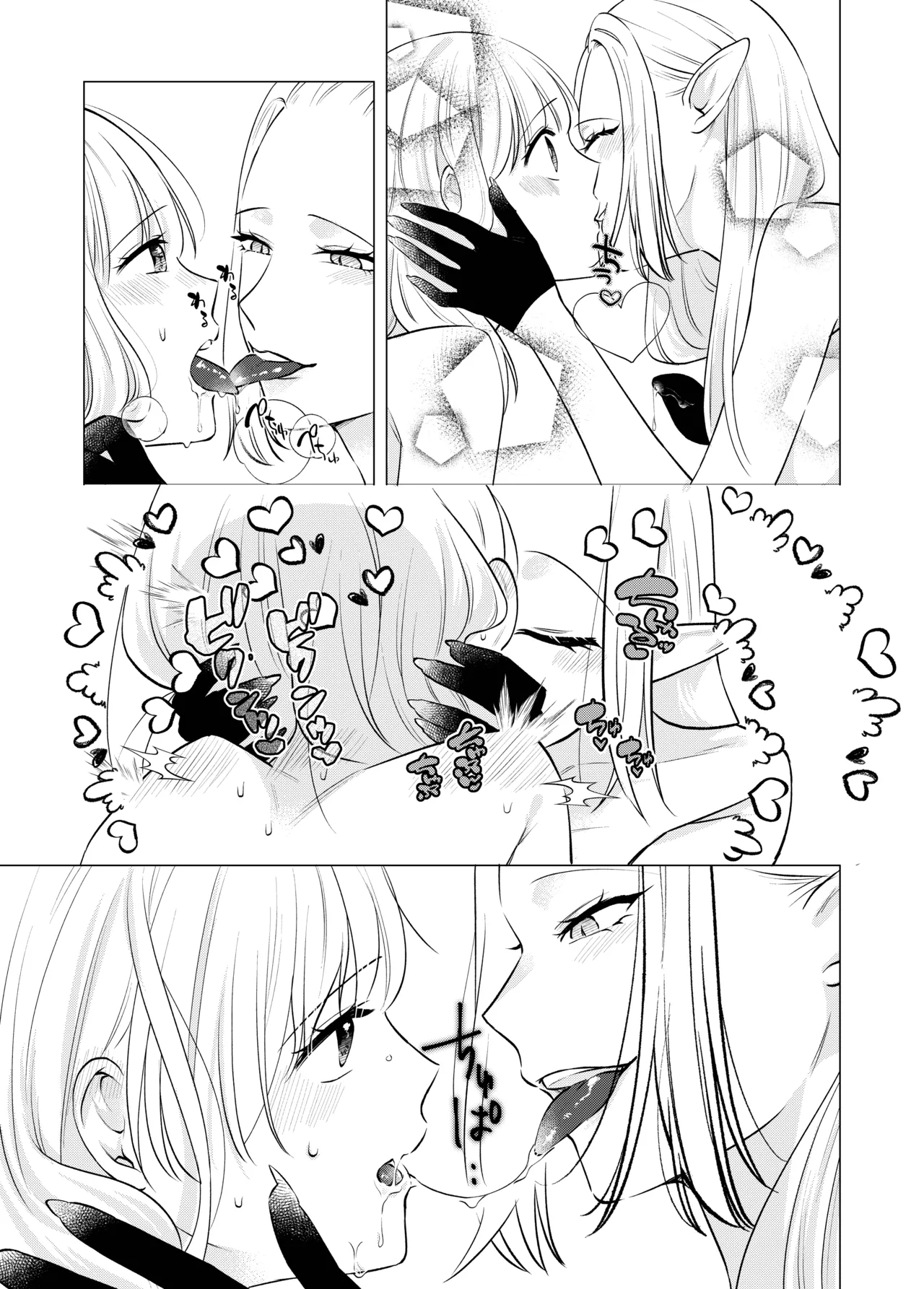 [Sugar Complex (Ichidou Pien)]Akuma to dousei hajimemashita(2) [Digital] Page 17