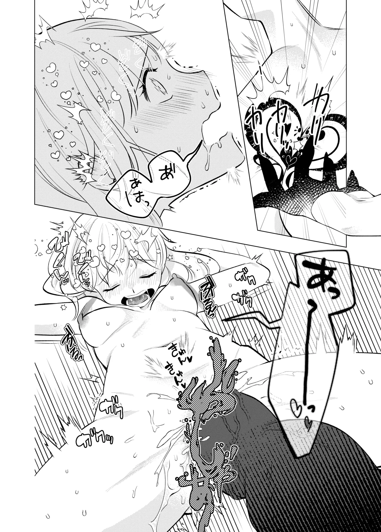 [Sugar Complex (Ichidou Pien)]Akuma to dousei hajimemashita(2) [Digital] Page 28