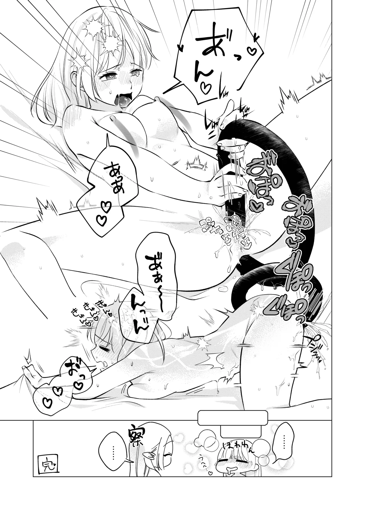 [Sugar Complex (Ichidou Pien)]Akuma to dousei hajimemashita(2) [Digital] Page 33