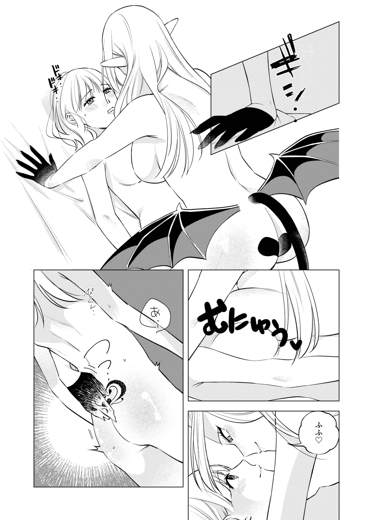 [Sugar Complex (Ichidou Pien)]Akuma to dousei hajimemashita(2) [Digital] Page 9