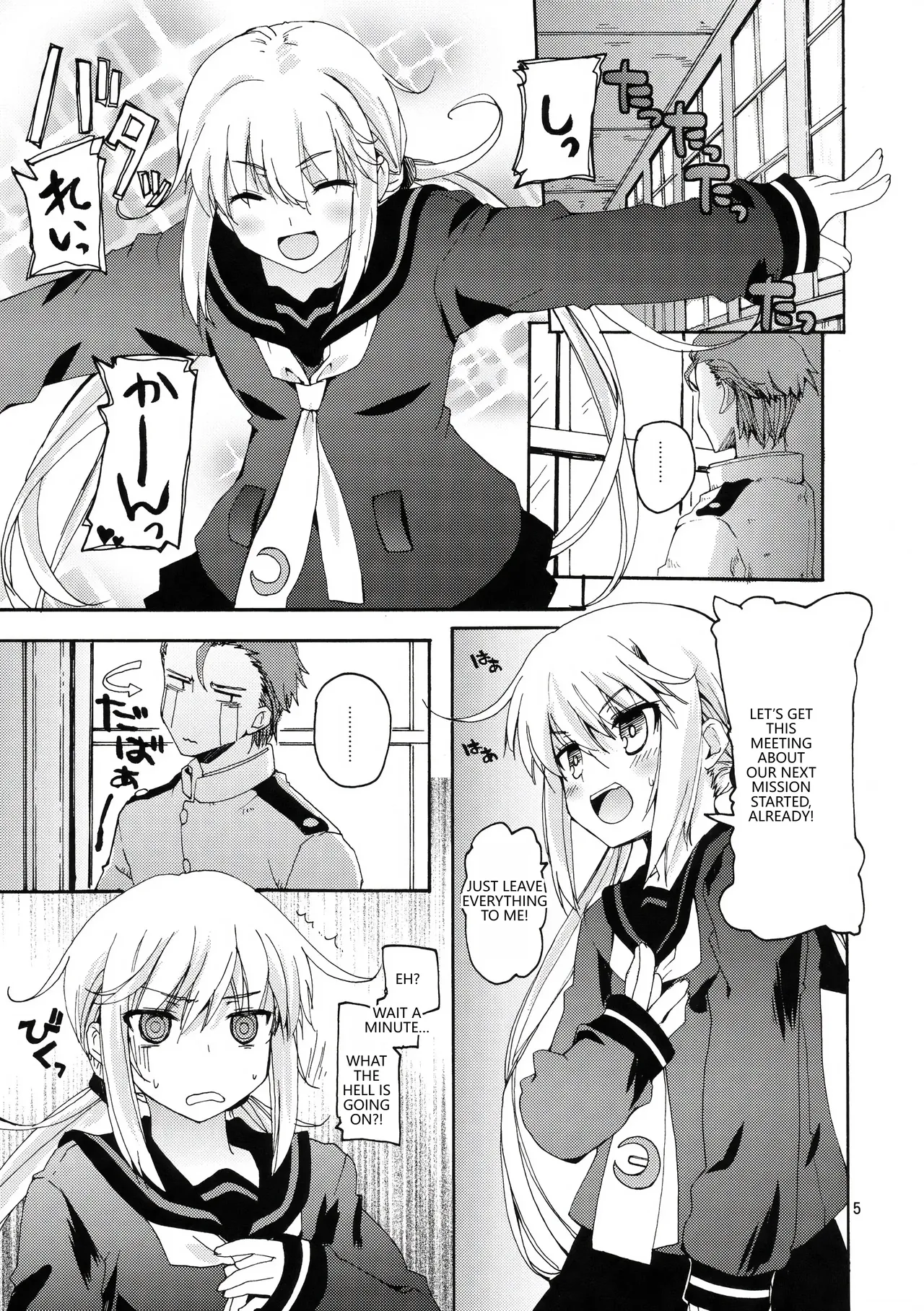 (C89) [Hachiouji Kaipan Totsugeki Kiheitai (Makita Yoshiharu)]DANGEROUS MEETING!(Kantai Collection -KanColle-)  [English] [VGT13] Page 4