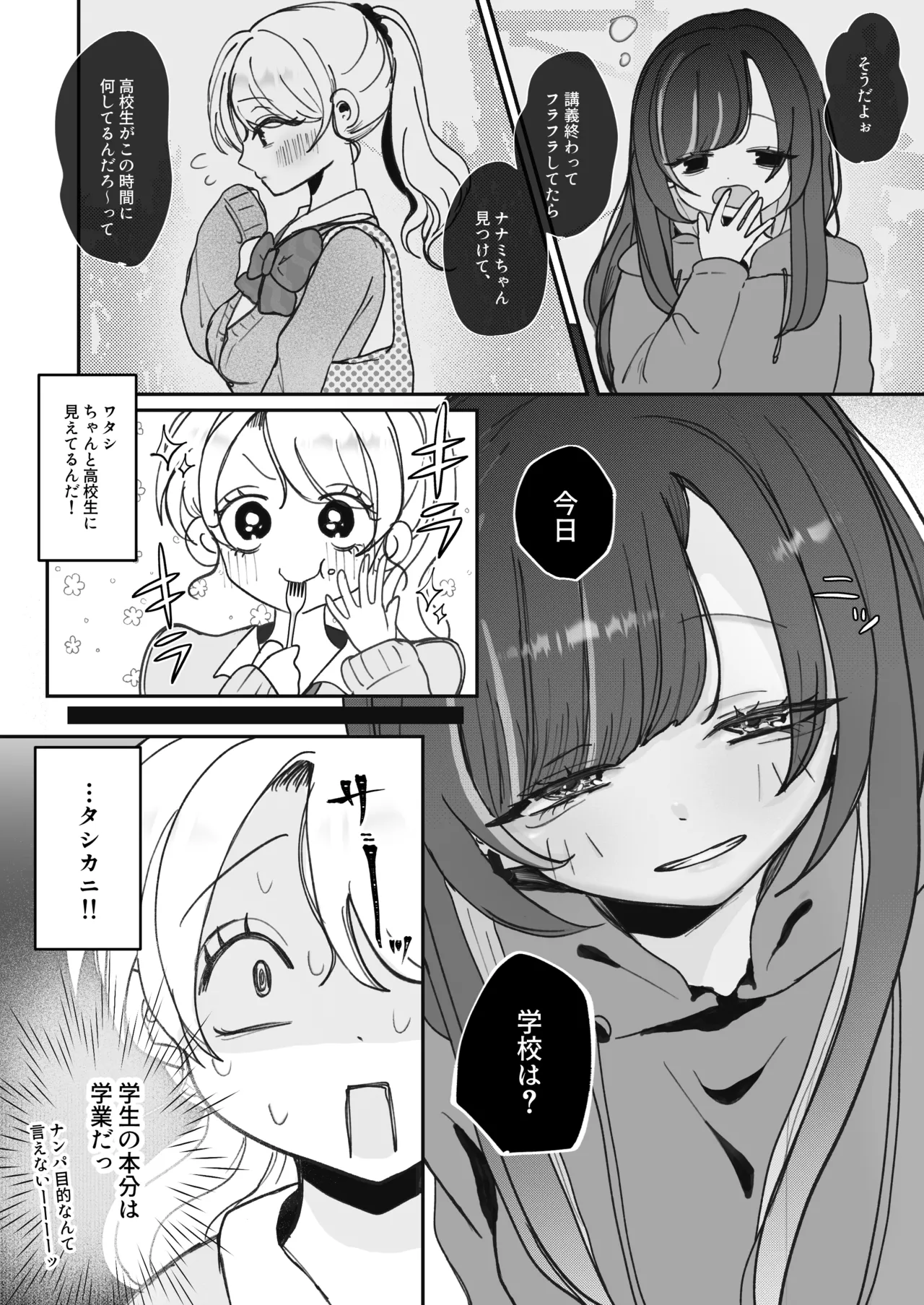 [Munii~ (Mita)]Usotsuki Hitozuma wa Succubus no Shippo ni Meromero♡♡♡ Page 10