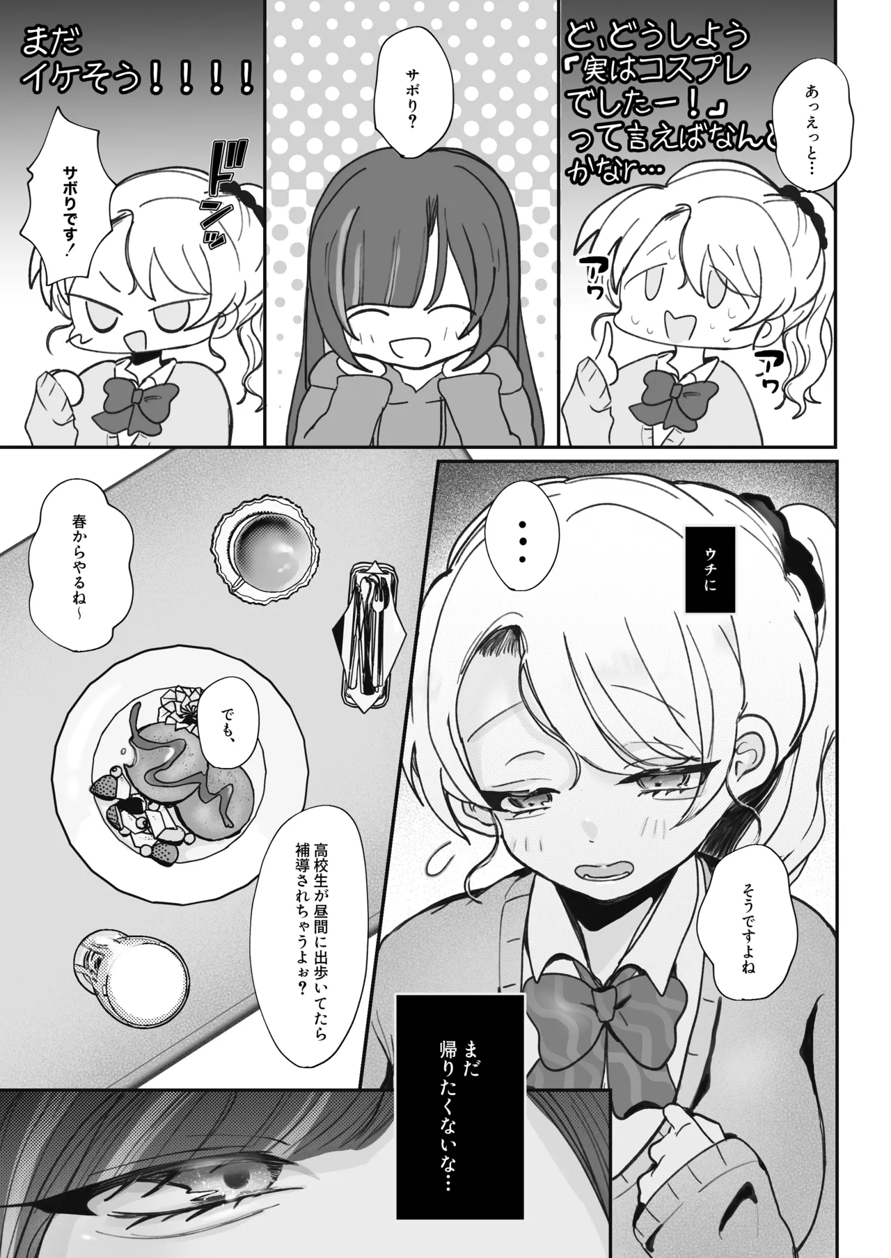 [Munii~ (Mita)]Usotsuki Hitozuma wa Succubus no Shippo ni Meromero♡♡♡ Page 11
