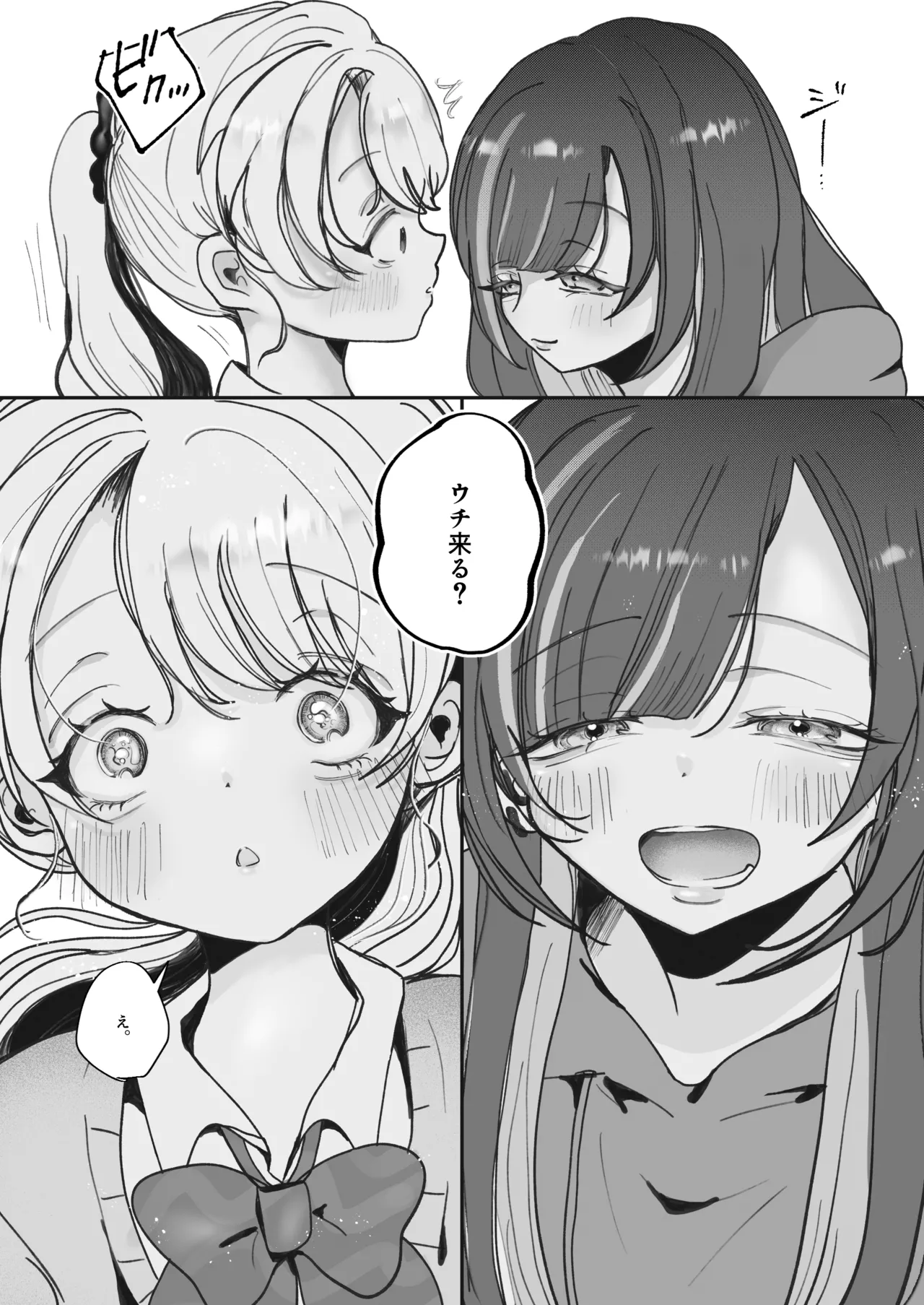 [Munii~ (Mita)]Usotsuki Hitozuma wa Succubus no Shippo ni Meromero♡♡♡ Page 12