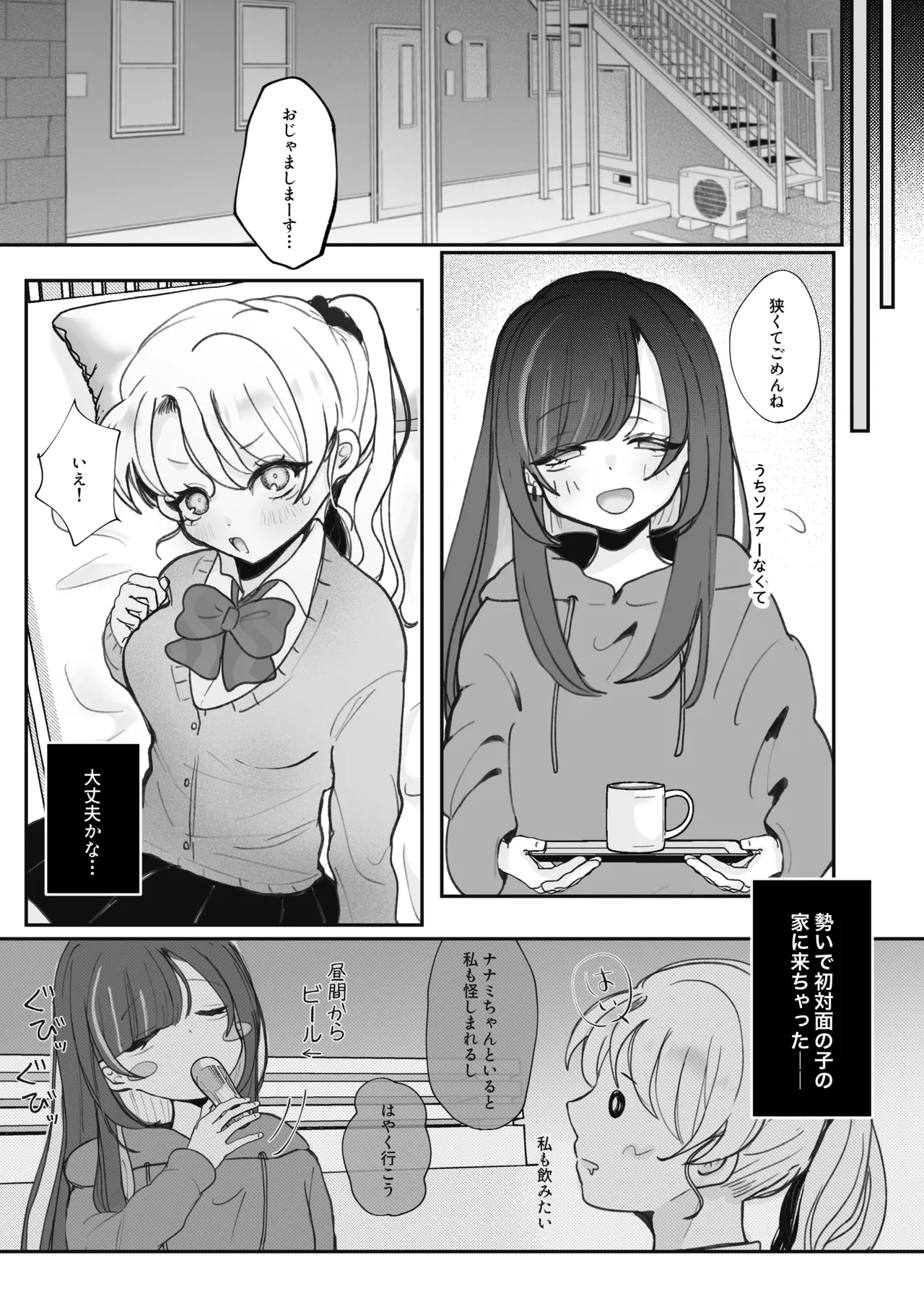 [Munii~ (Mita)]Usotsuki Hitozuma wa Succubus no Shippo ni Meromero♡♡♡ Page 13