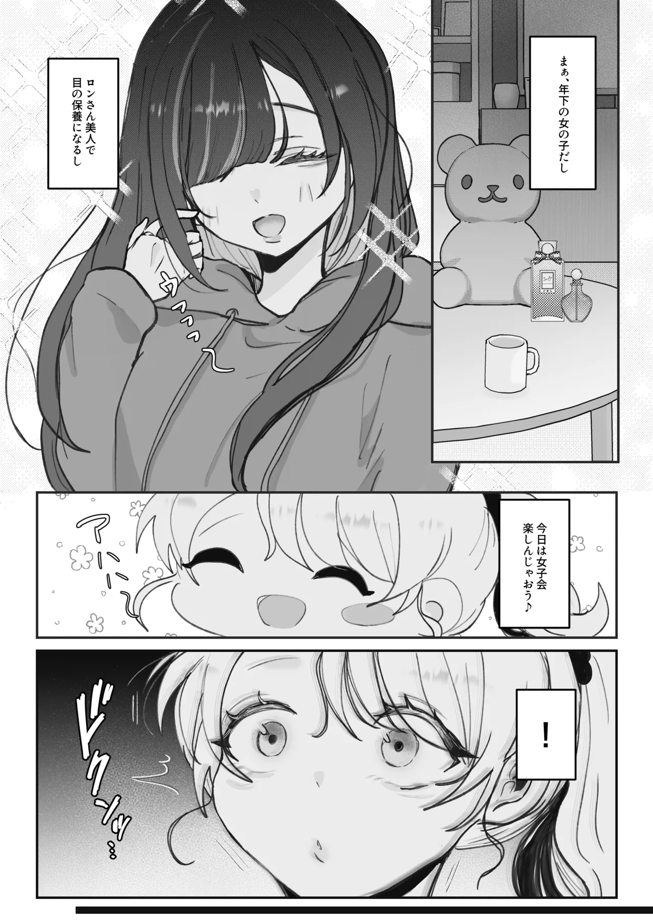 [Munii~ (Mita)]Usotsuki Hitozuma wa Succubus no Shippo ni Meromero♡♡♡ Page 14