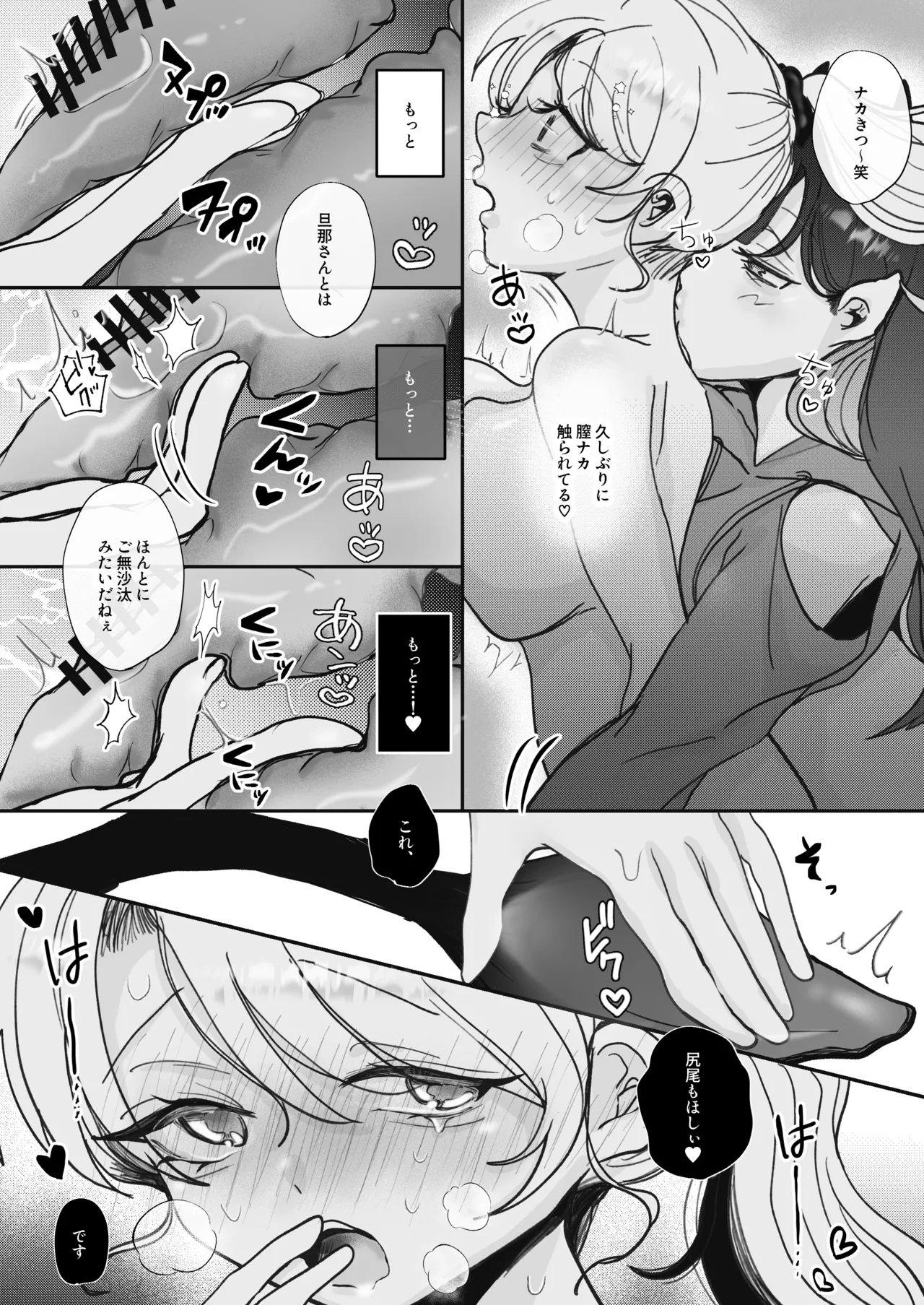 [Munii~ (Mita)]Usotsuki Hitozuma wa Succubus no Shippo ni Meromero♡♡♡ Page 28