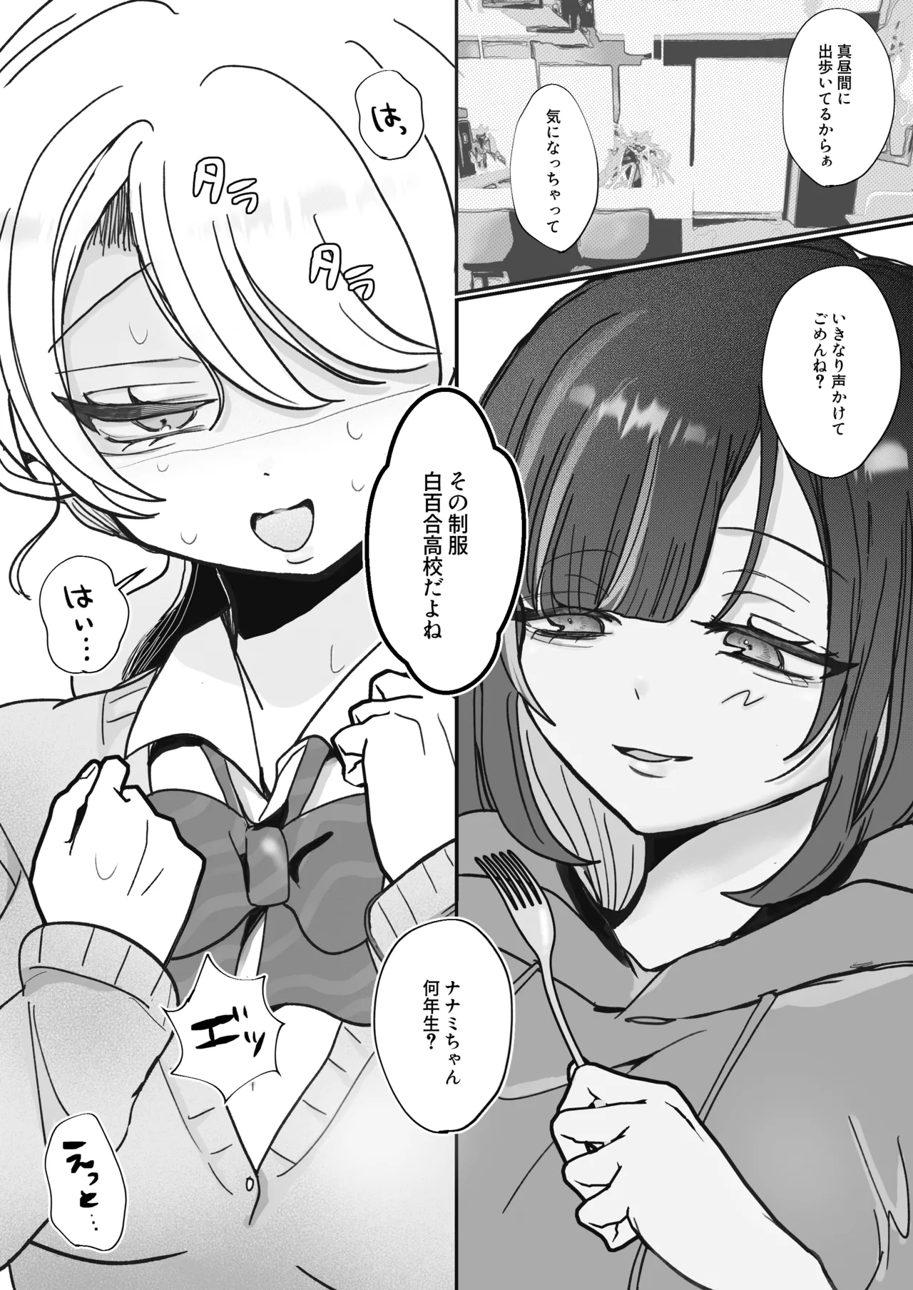 [Munii~ (Mita)]Usotsuki Hitozuma wa Succubus no Shippo ni Meromero♡♡♡ Page 3