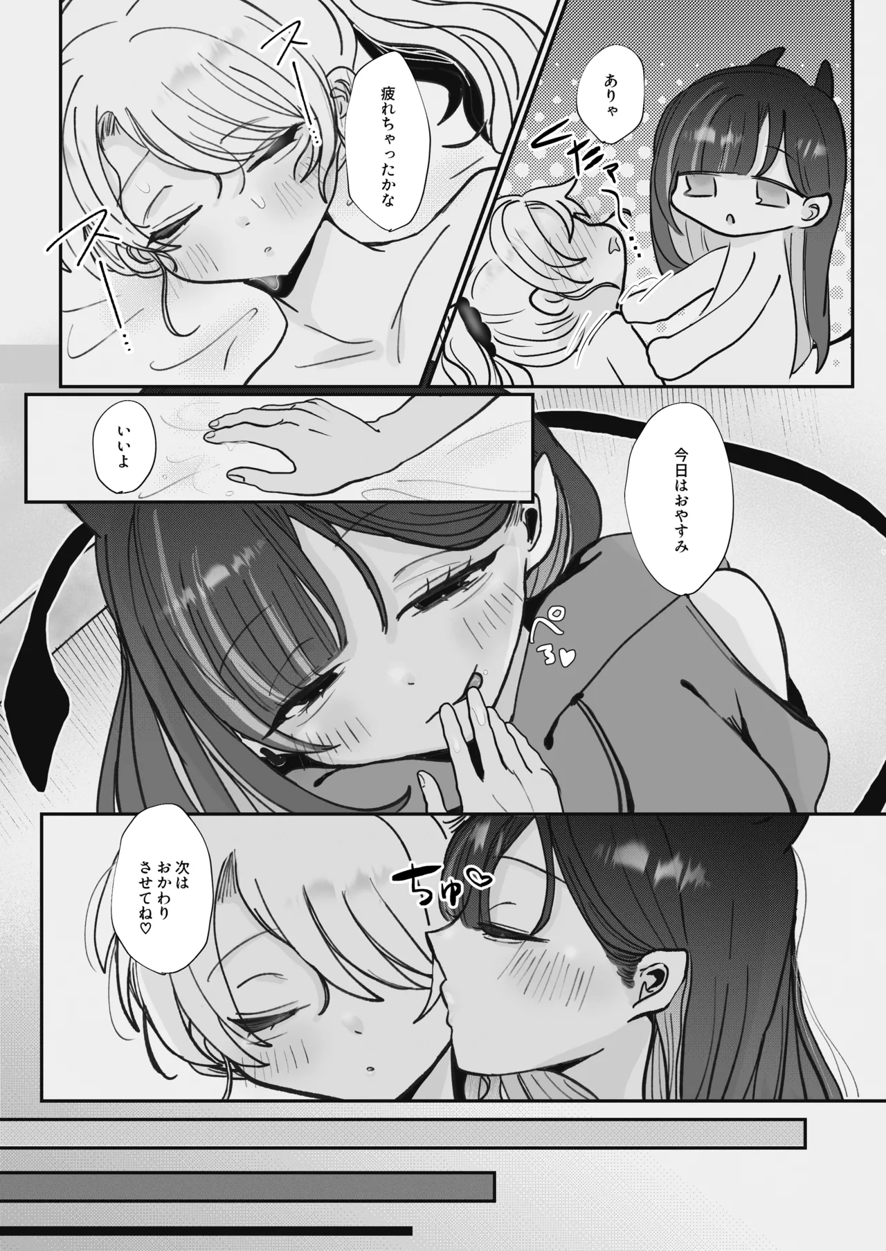 [Munii~ (Mita)]Usotsuki Hitozuma wa Succubus no Shippo ni Meromero♡♡♡ Page 34