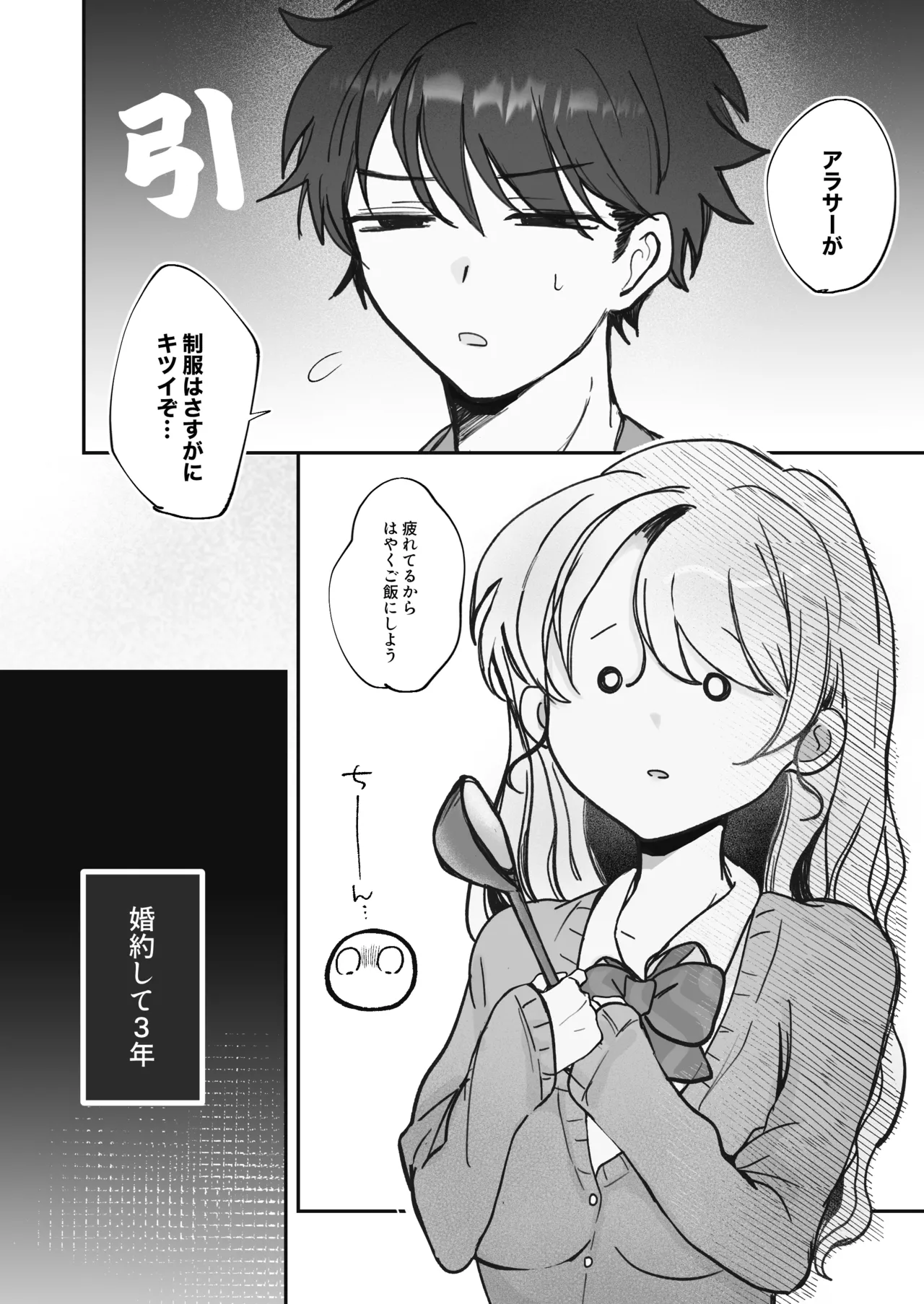 [Munii~ (Mita)]Usotsuki Hitozuma wa Succubus no Shippo ni Meromero♡♡♡ Page 6