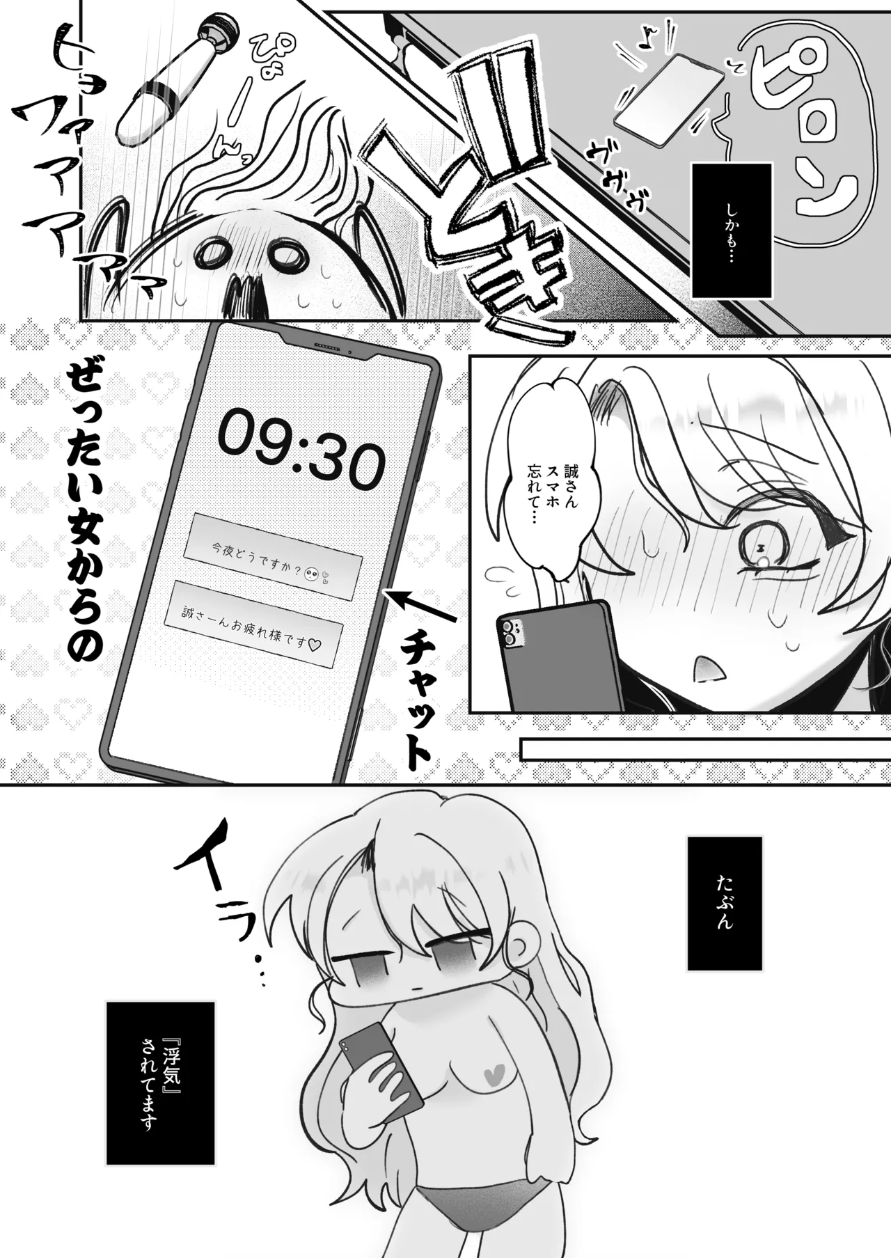 [Munii~ (Mita)]Usotsuki Hitozuma wa Succubus no Shippo ni Meromero♡♡♡ Page 8