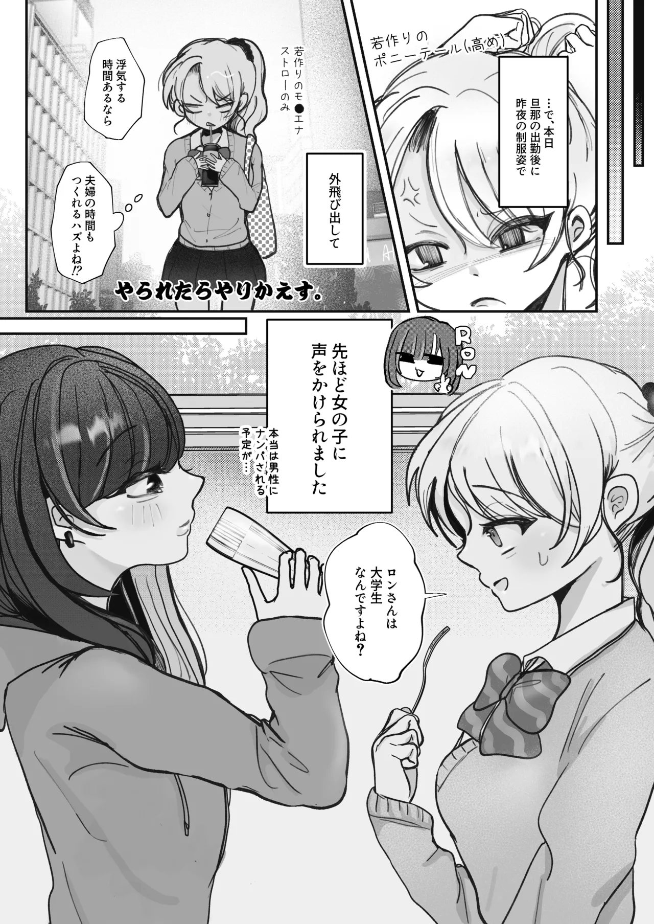 [Munii~ (Mita)]Usotsuki Hitozuma wa Succubus no Shippo ni Meromero♡♡♡ Page 9