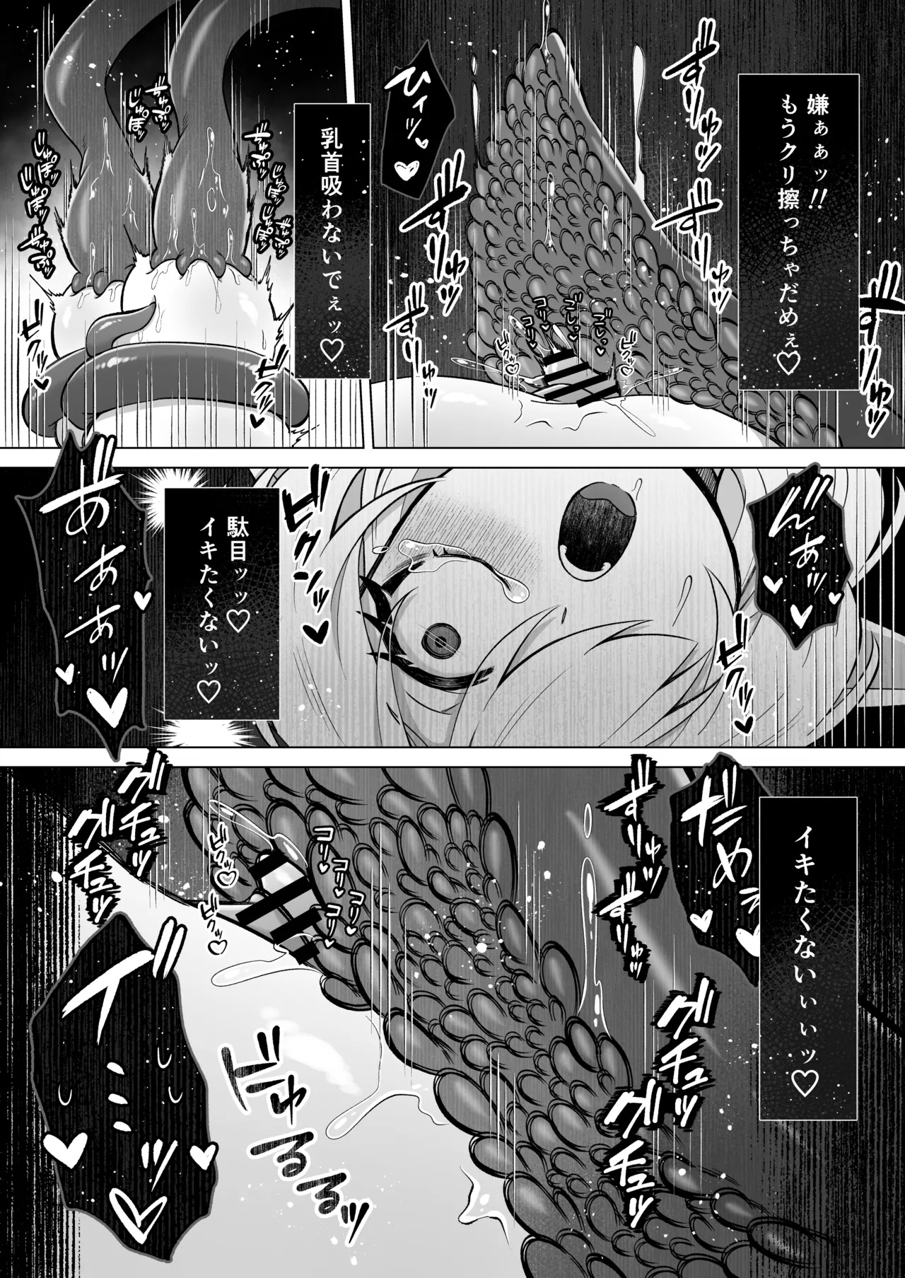 [Moto no Hondana (Moto)]Shokushu ni torawareta erufu wa shikyuu kyou○hatsujou to kairaku zecchou sanran ni aegu[Digital] Page 13