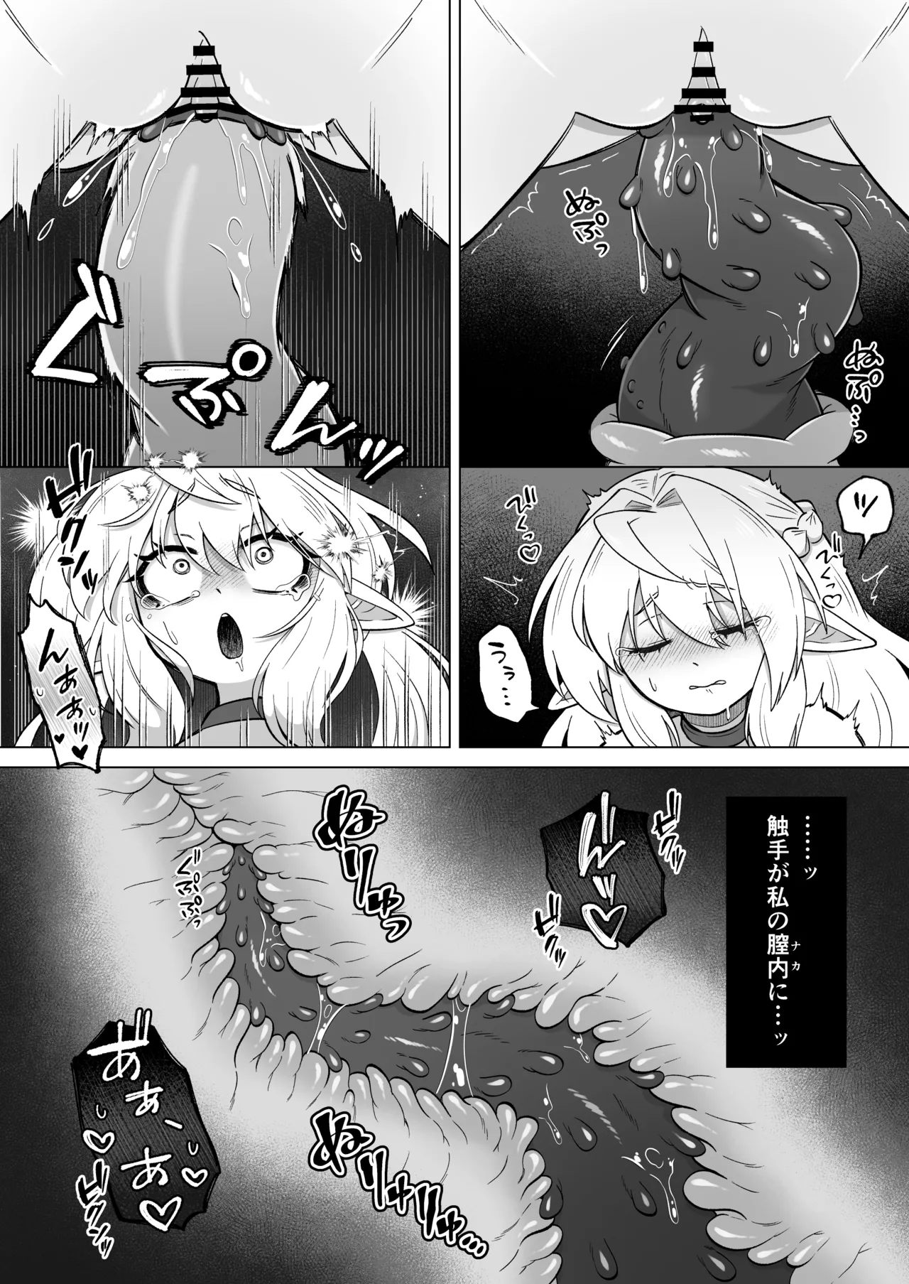 [Moto no Hondana (Moto)]Shokushu ni torawareta erufu wa shikyuu kyou○hatsujou to kairaku zecchou sanran ni aegu[Digital] Page 17