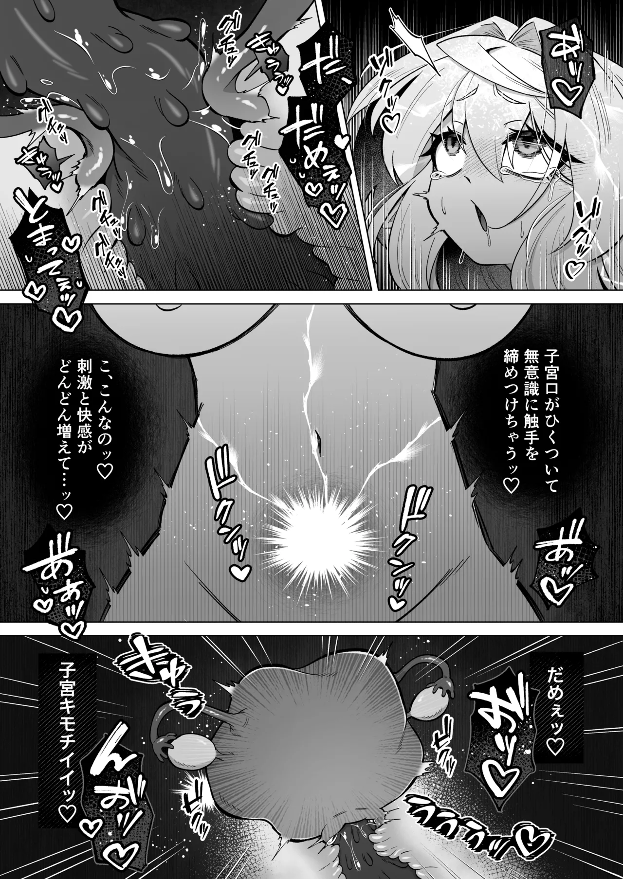 [Moto no Hondana (Moto)]Shokushu ni torawareta erufu wa shikyuu kyou○hatsujou to kairaku zecchou sanran ni aegu[Digital] Page 24