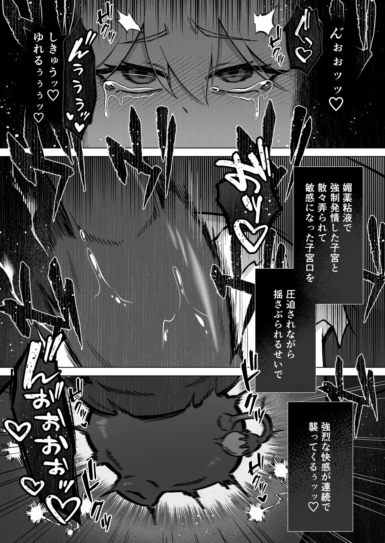 [Moto no Hondana (Moto)]Shokushu ni torawareta erufu wa shikyuu kyou○hatsujou to kairaku zecchou sanran ni aegu[Digital] Page 30
