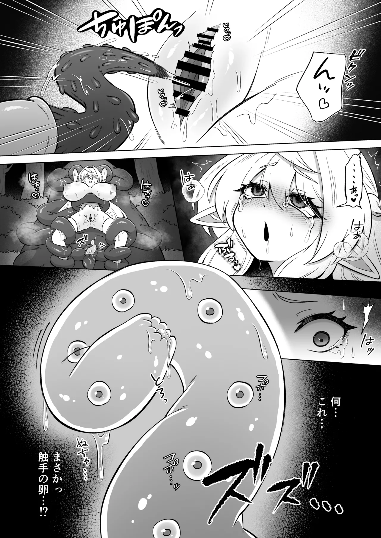 [Moto no Hondana (Moto)]Shokushu ni torawareta erufu wa shikyuu kyou○hatsujou to kairaku zecchou sanran ni aegu[Digital] Page 35