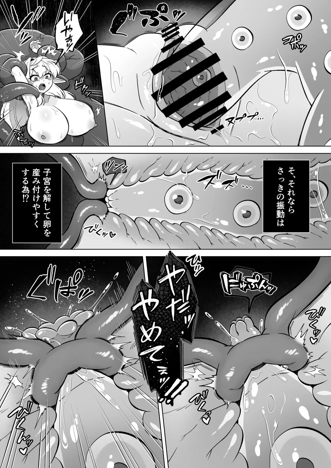 [Moto no Hondana (Moto)]Shokushu ni torawareta erufu wa shikyuu kyou○hatsujou to kairaku zecchou sanran ni aegu[Digital] Page 36