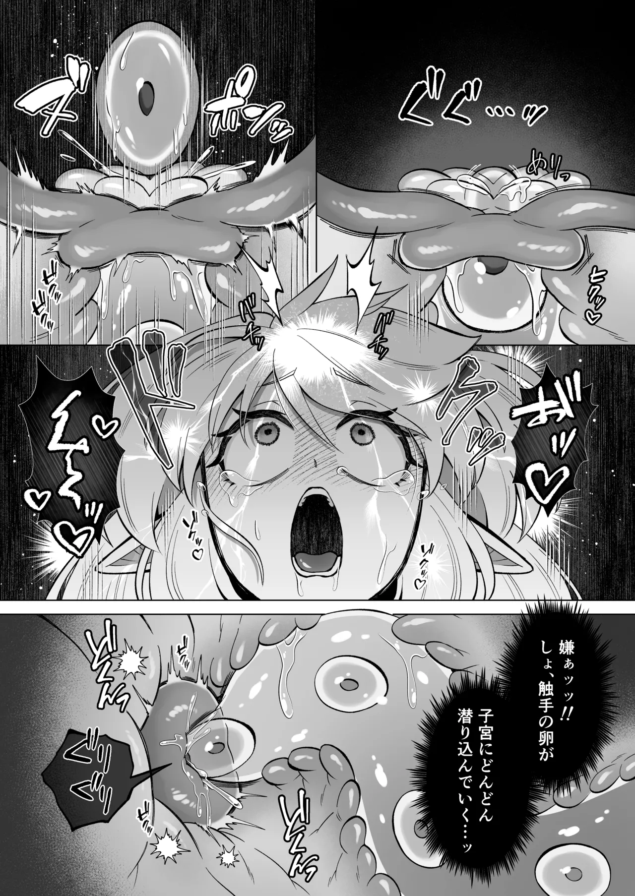 [Moto no Hondana (Moto)]Shokushu ni torawareta erufu wa shikyuu kyou○hatsujou to kairaku zecchou sanran ni aegu[Digital] Page 37