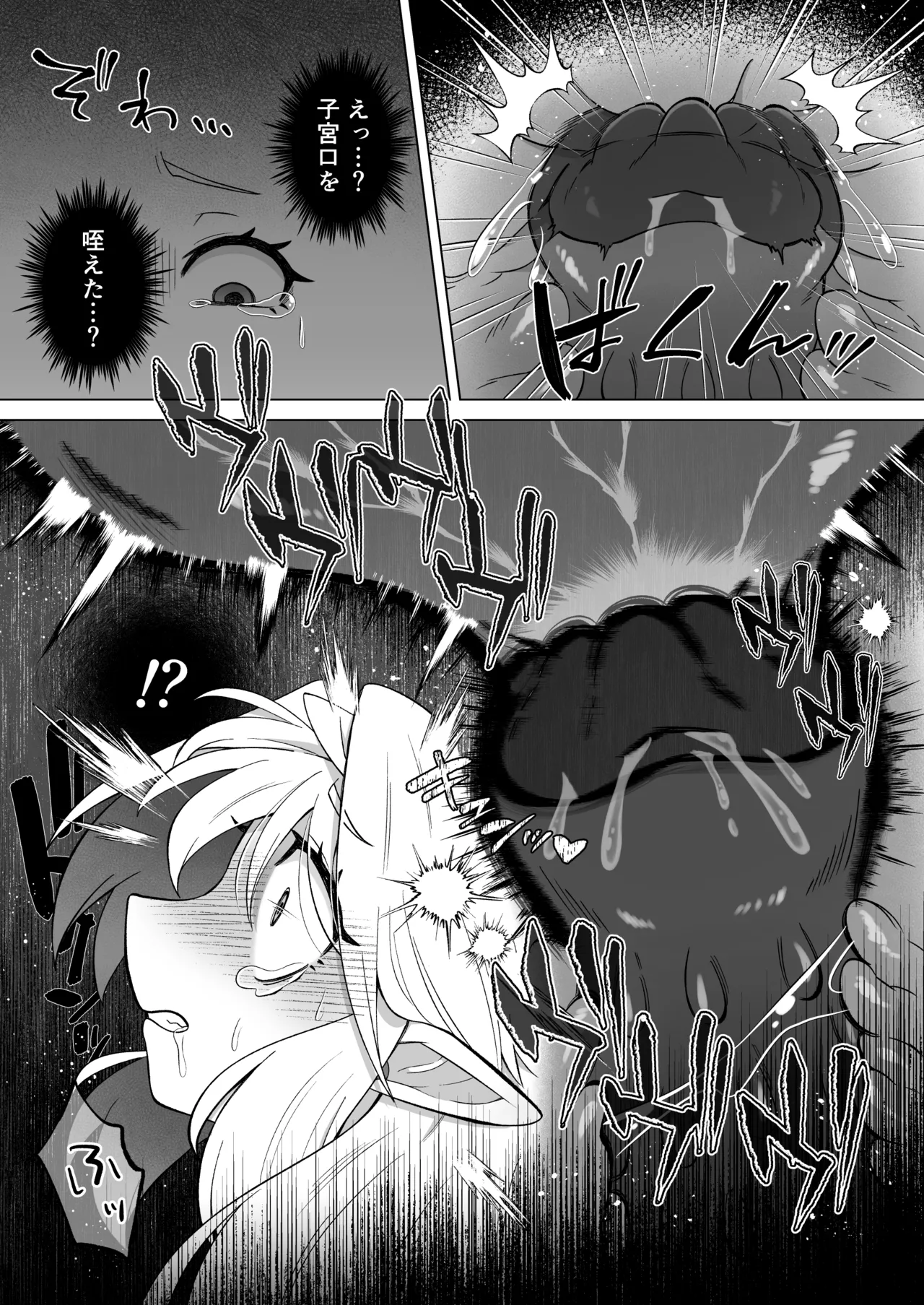 [Moto no Hondana (Moto)]Shokushu ni torawareta erufu wa shikyuu kyou○hatsujou to kairaku zecchou sanran ni aegu[Digital] Page 45