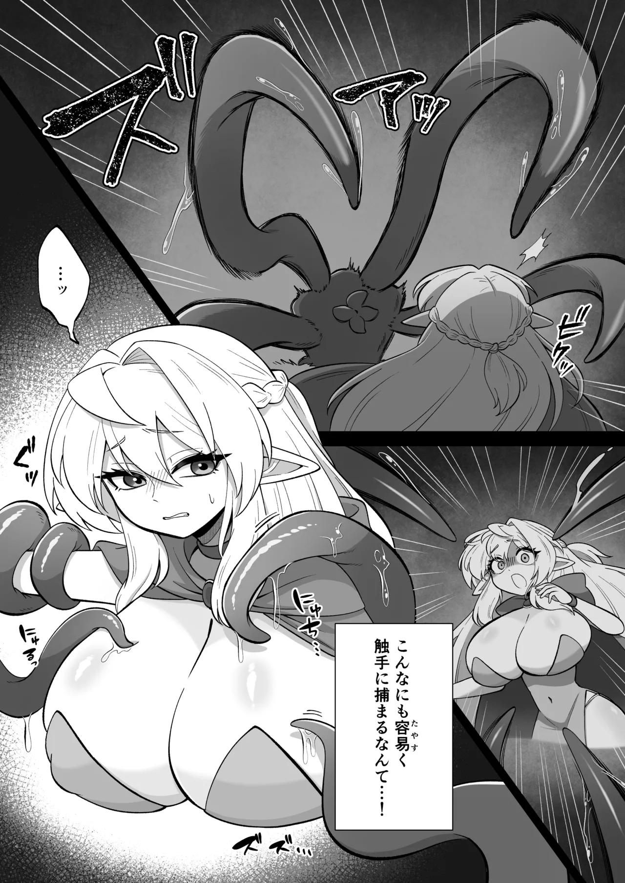 [Moto no Hondana (Moto)]Shokushu ni torawareta erufu wa shikyuu kyou○hatsujou to kairaku zecchou sanran ni aegu[Digital] Page 5