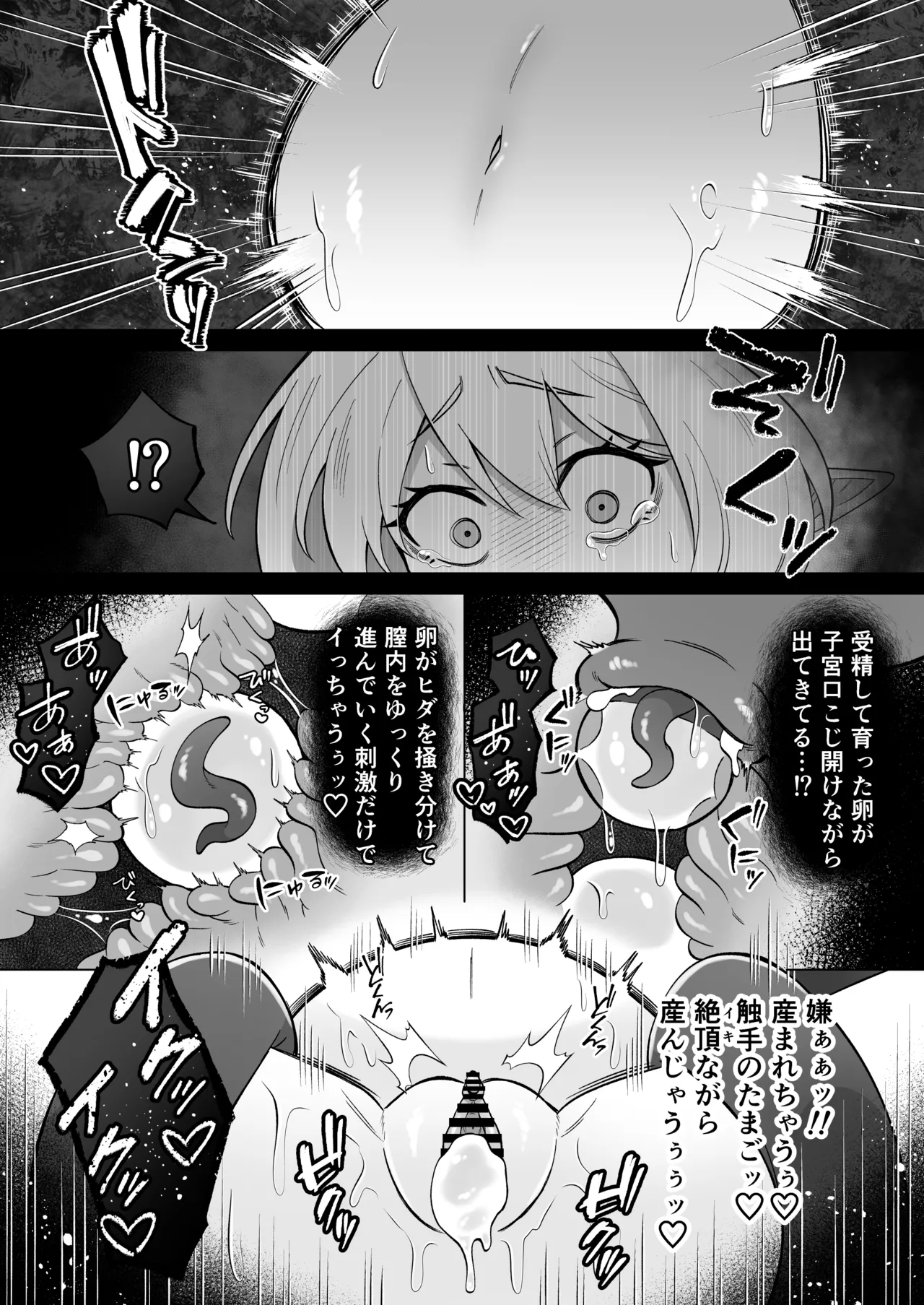 [Moto no Hondana (Moto)]Shokushu ni torawareta erufu wa shikyuu kyou○hatsujou to kairaku zecchou sanran ni aegu[Digital] Page 51