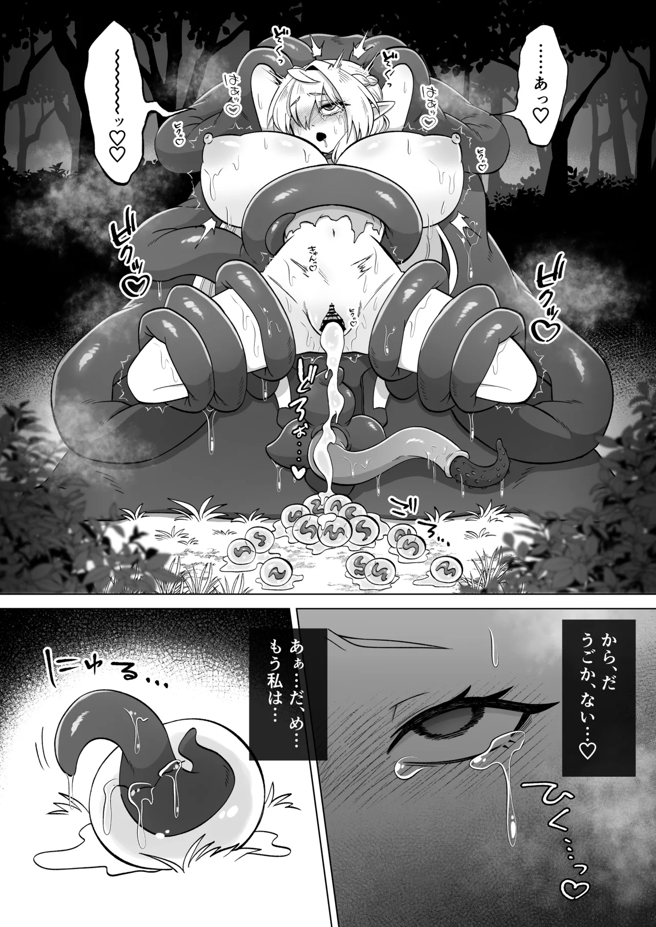 [Moto no Hondana (Moto)]Shokushu ni torawareta erufu wa shikyuu kyou○hatsujou to kairaku zecchou sanran ni aegu[Digital] Page 53