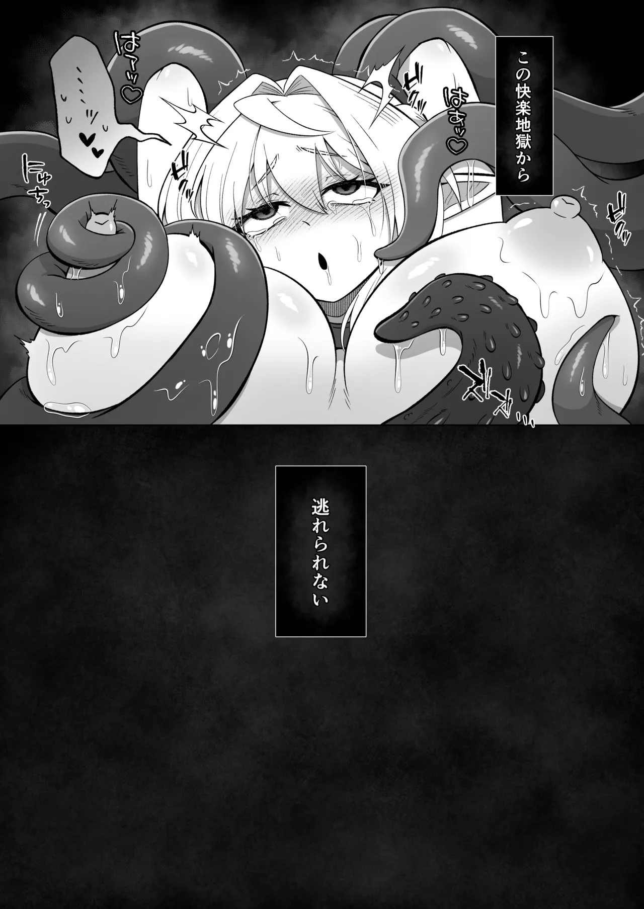 [Moto no Hondana (Moto)]Shokushu ni torawareta erufu wa shikyuu kyou○hatsujou to kairaku zecchou sanran ni aegu[Digital] Page 54