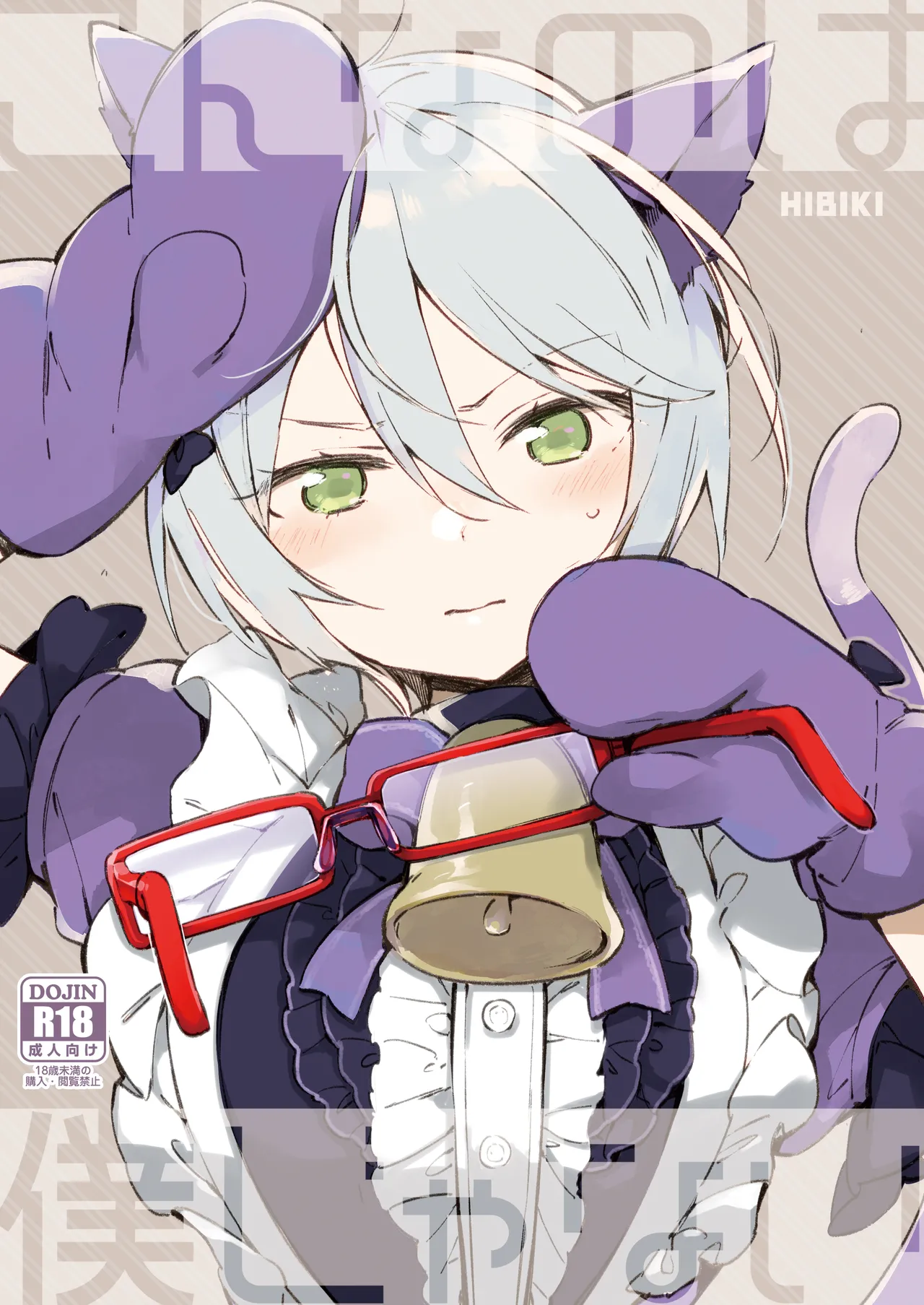 [TOZAN:BU (Fujiyama)]Konna no wa Boku Janai(PriPara) [Digital] Page 1