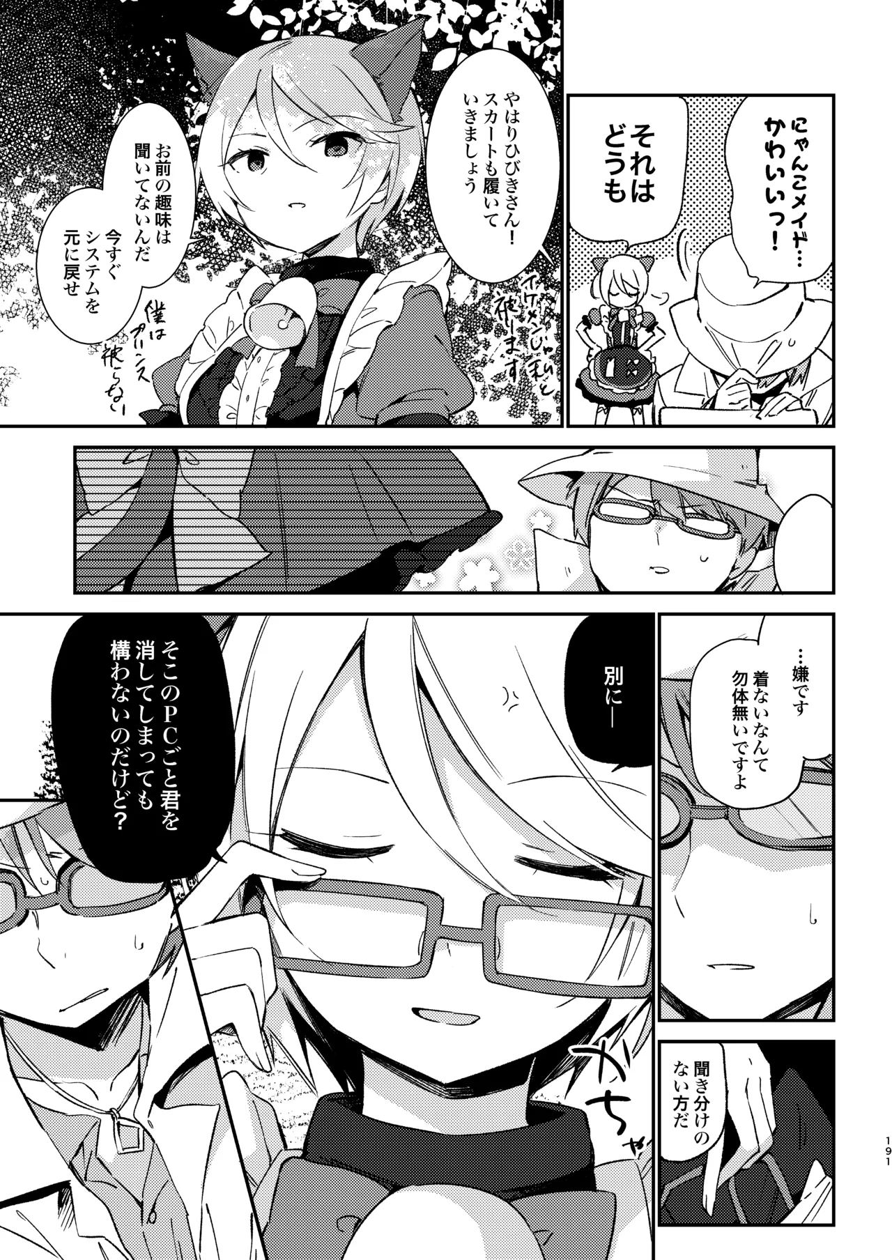 [TOZAN:BU (Fujiyama)]Konna no wa Boku Janai(PriPara) [Digital] Page 10