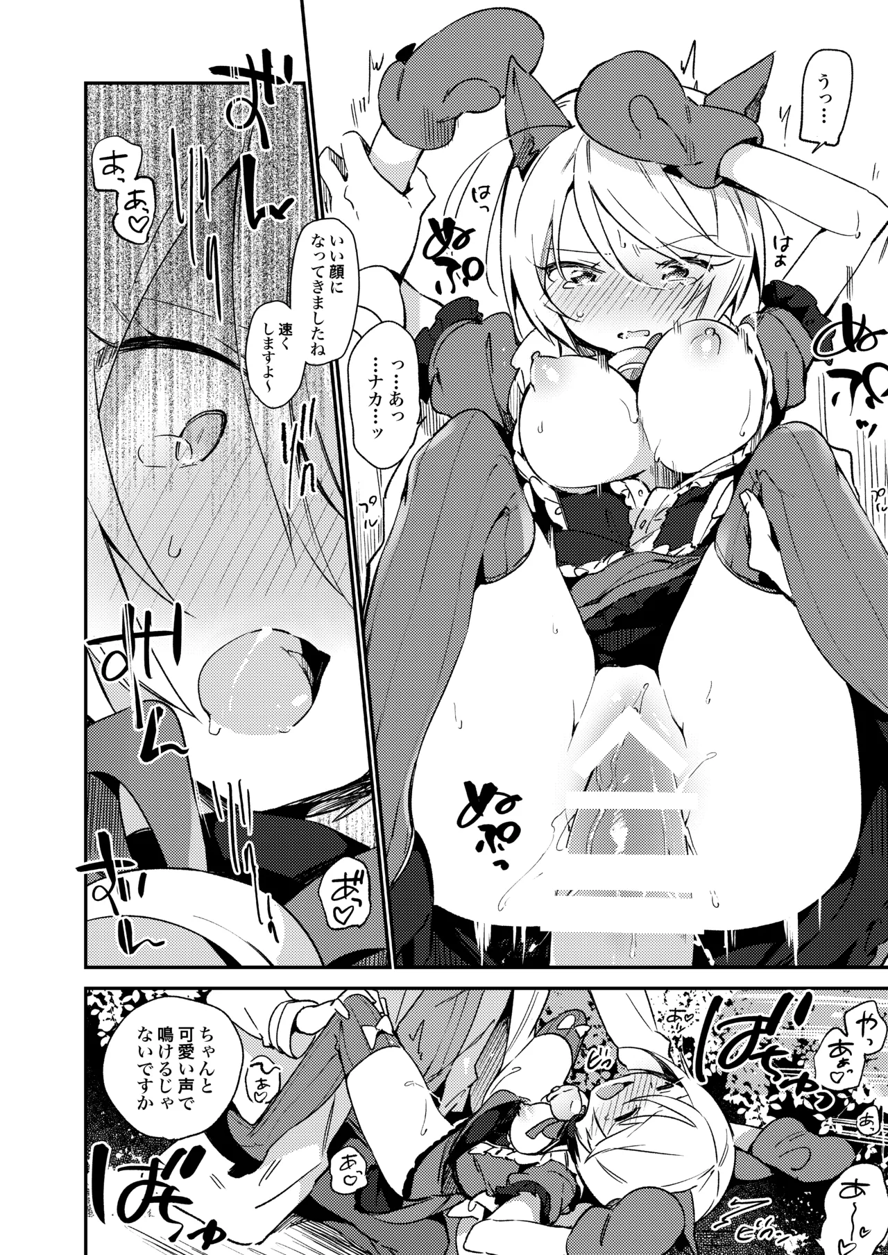 [TOZAN:BU (Fujiyama)]Konna no wa Boku Janai(PriPara) [Digital] Page 17