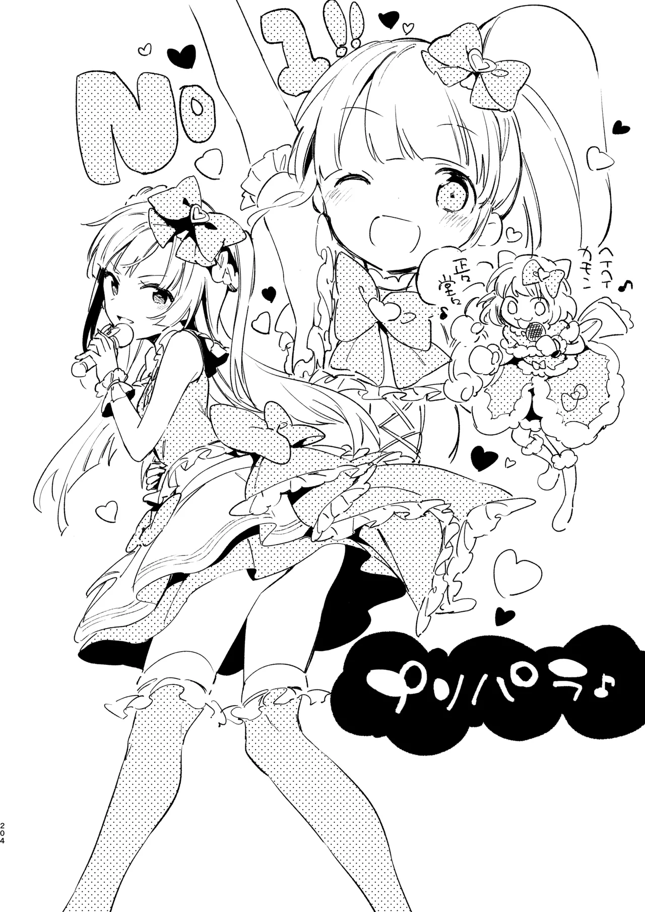[TOZAN:BU (Fujiyama)]Konna no wa Boku Janai(PriPara) [Digital] Page 23