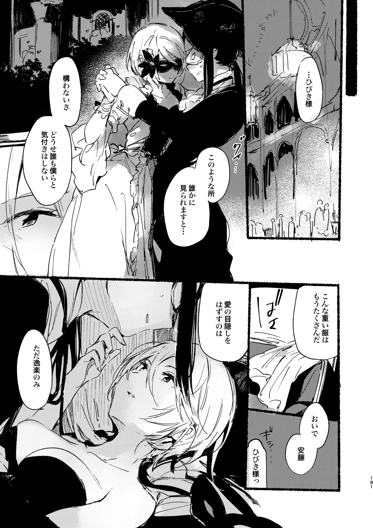 [TOZAN:BU (Fujiyama)]Konna no wa Boku Janai(PriPara) [Digital] Page 26