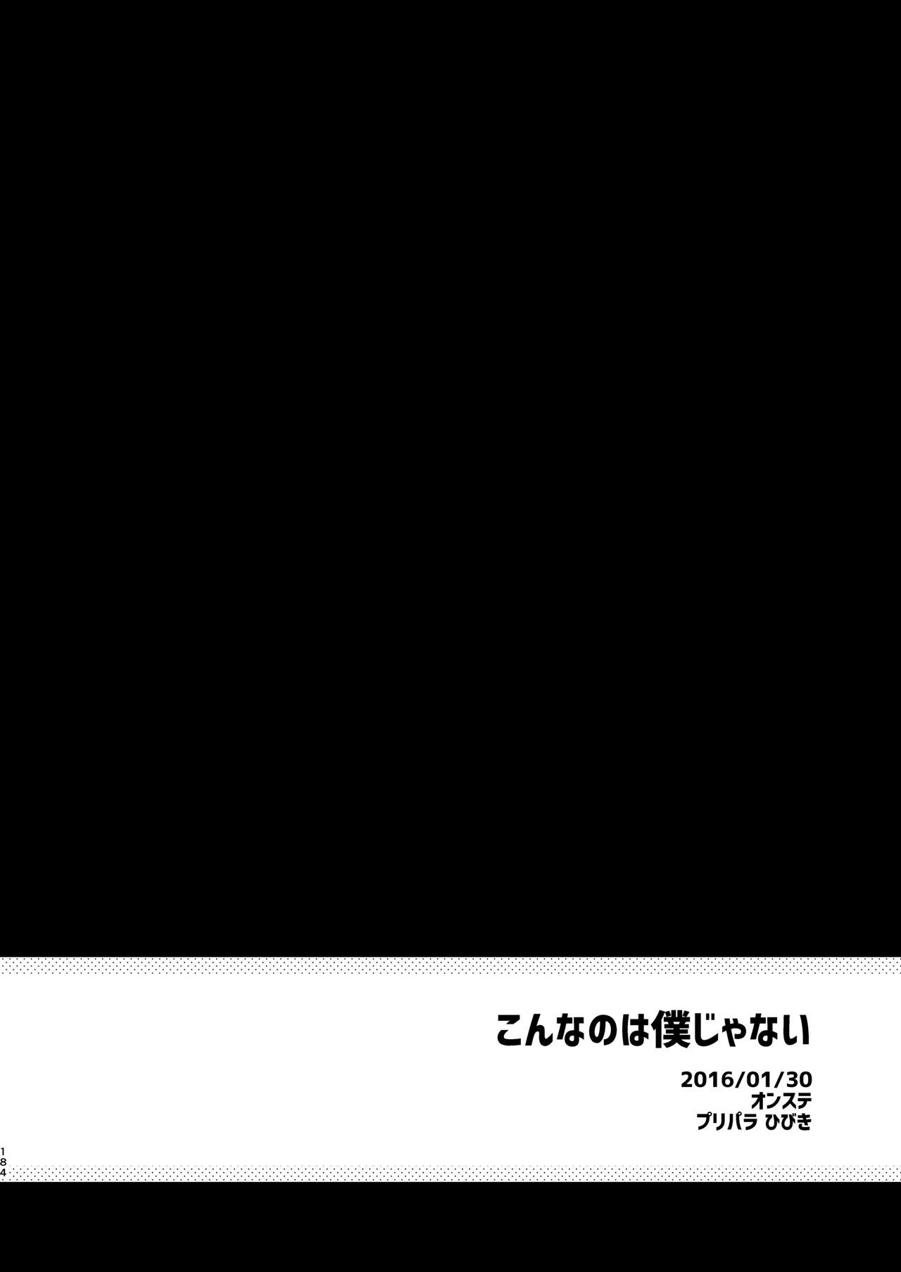 [TOZAN:BU (Fujiyama)]Konna no wa Boku Janai(PriPara) [Digital] Page 3