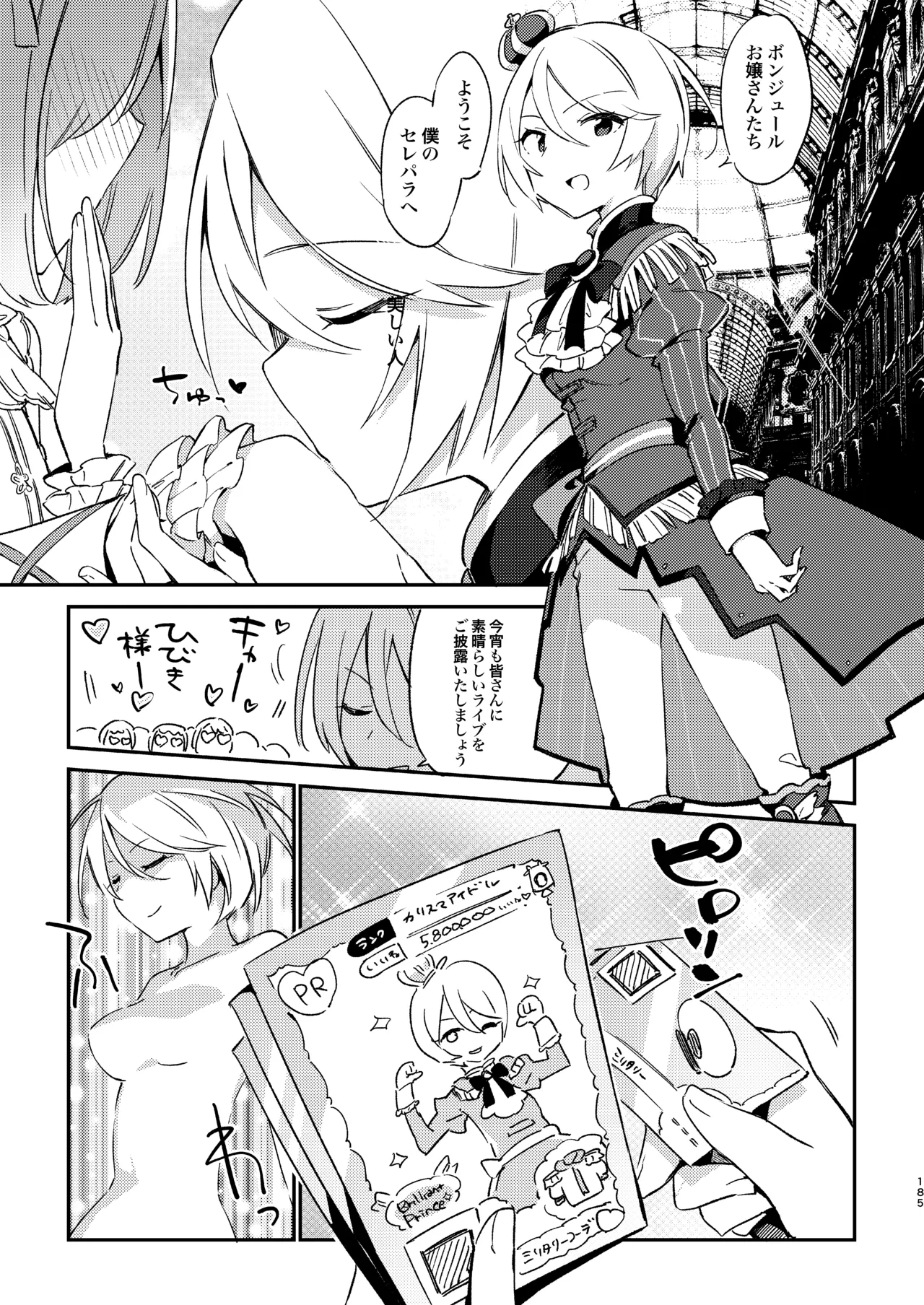 [TOZAN:BU (Fujiyama)]Konna no wa Boku Janai(PriPara) [Digital] Page 4
