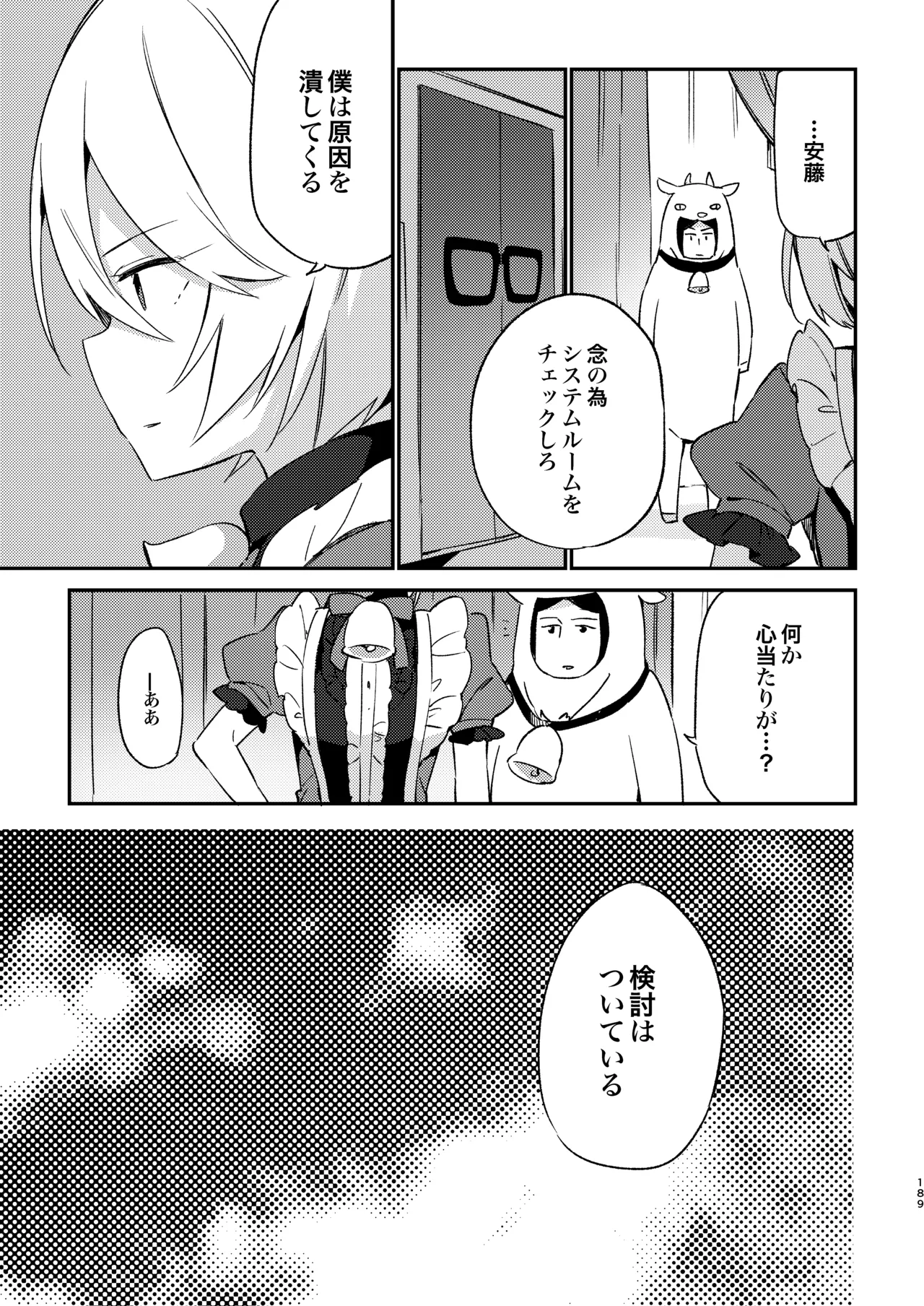 [TOZAN:BU (Fujiyama)]Konna no wa Boku Janai(PriPara) [Digital] Page 8
