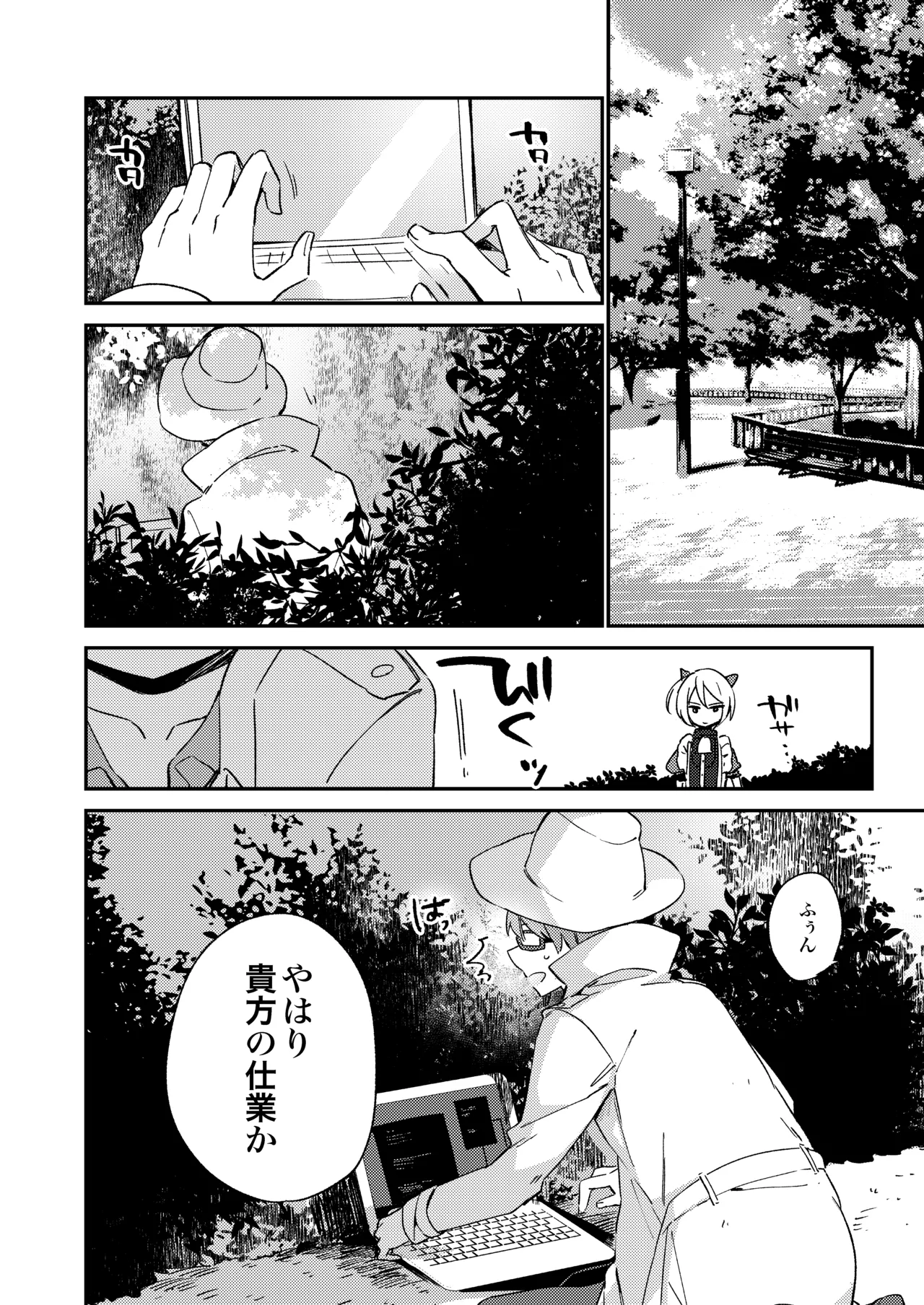 [TOZAN:BU (Fujiyama)]Konna no wa Boku Janai(PriPara) [Digital] Page 9