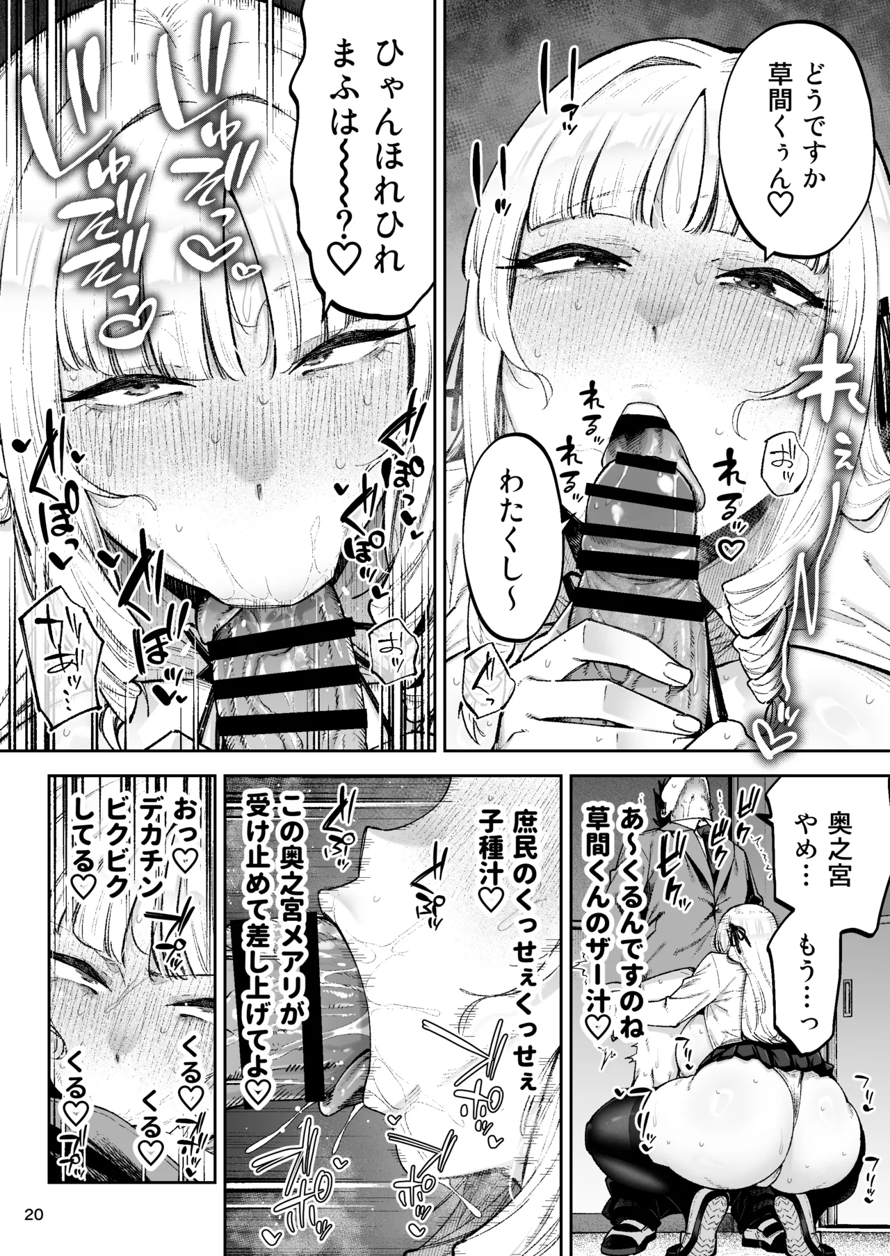 [Gagarin Kichi, Papicolo]Soreyuke, Ero Baka Ojou-sama! ~Celeb no Watashi ga Dekachin Shomin wo Tegome ni Suru no wa Touzen desu!~ Page 22