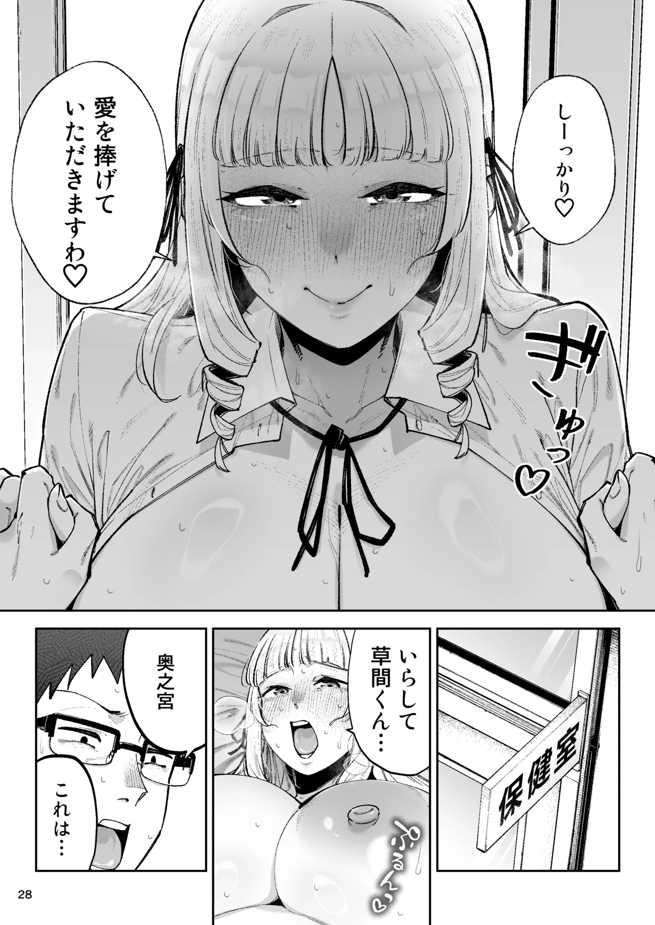 [Gagarin Kichi, Papicolo]Soreyuke, Ero Baka Ojou-sama! ~Celeb no Watashi ga Dekachin Shomin wo Tegome ni Suru no wa Touzen desu!~ Page 30