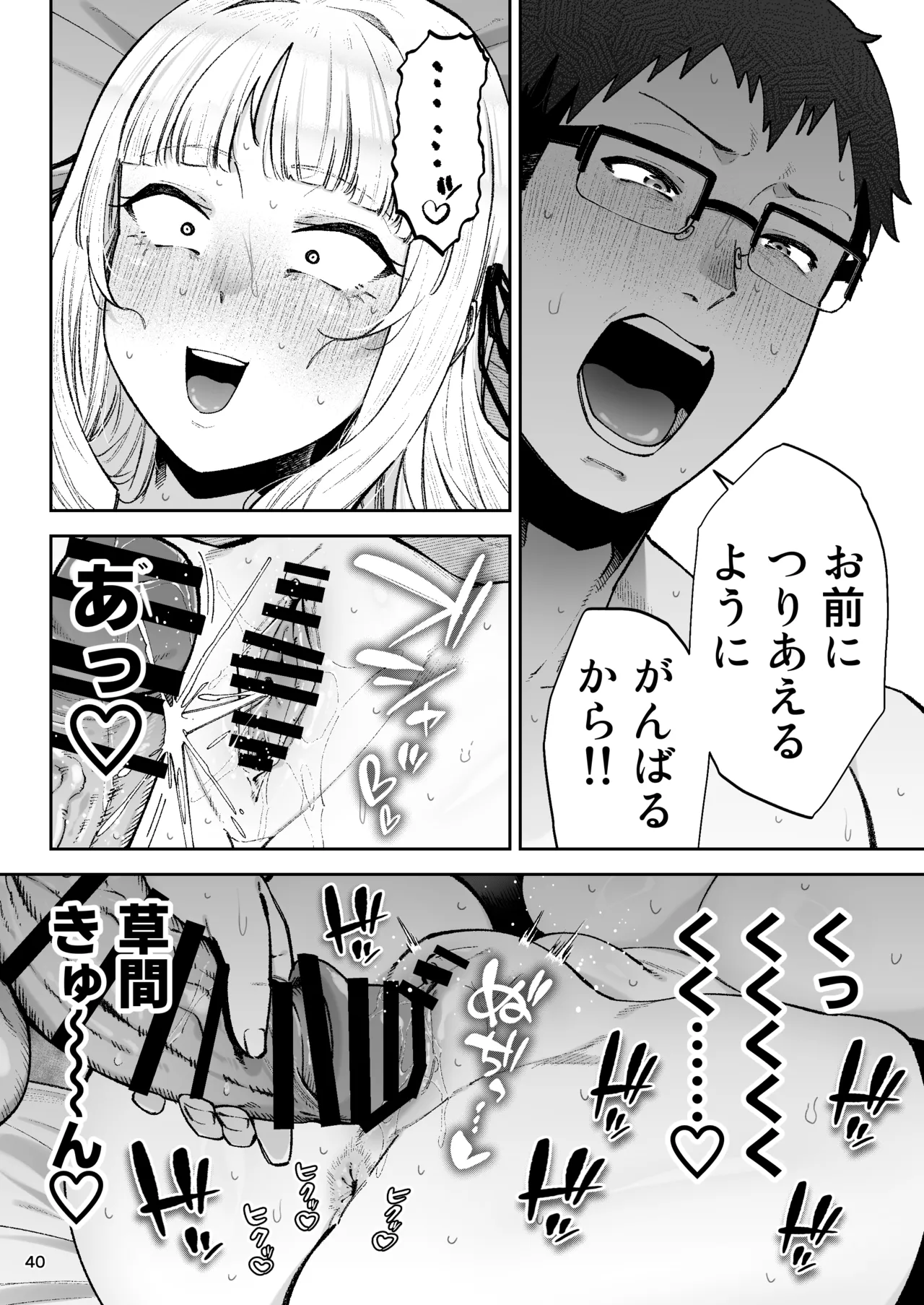 [Gagarin Kichi, Papicolo]Soreyuke, Ero Baka Ojou-sama! ~Celeb no Watashi ga Dekachin Shomin wo Tegome ni Suru no wa Touzen desu!~ Page 42