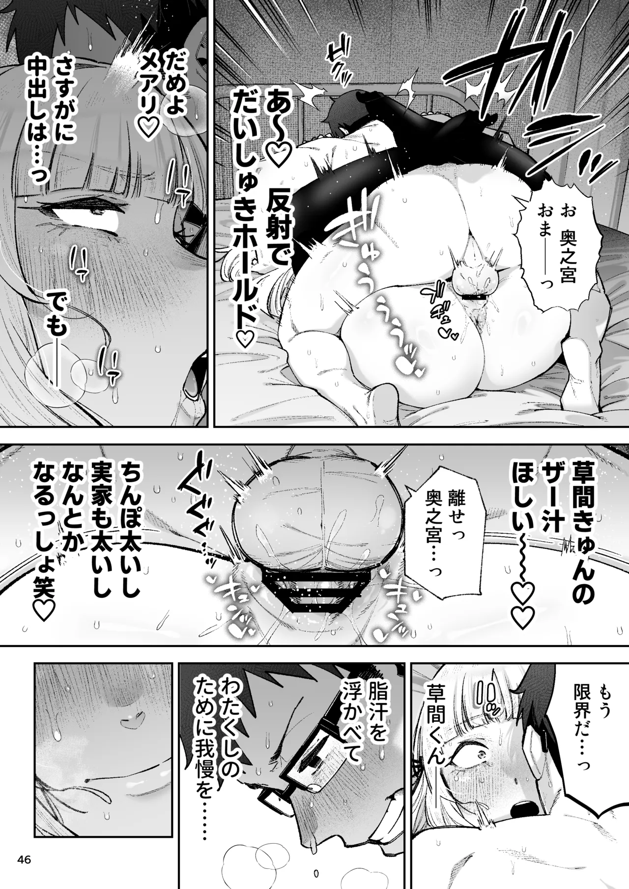 [Gagarin Kichi, Papicolo]Soreyuke, Ero Baka Ojou-sama! ~Celeb no Watashi ga Dekachin Shomin wo Tegome ni Suru no wa Touzen desu!~ Page 48