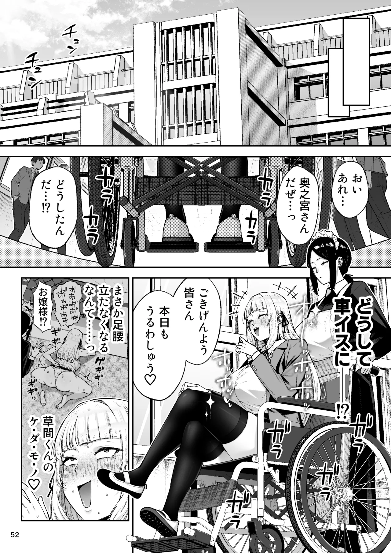 [Gagarin Kichi, Papicolo]Soreyuke, Ero Baka Ojou-sama! ~Celeb no Watashi ga Dekachin Shomin wo Tegome ni Suru no wa Touzen desu!~ Page 54