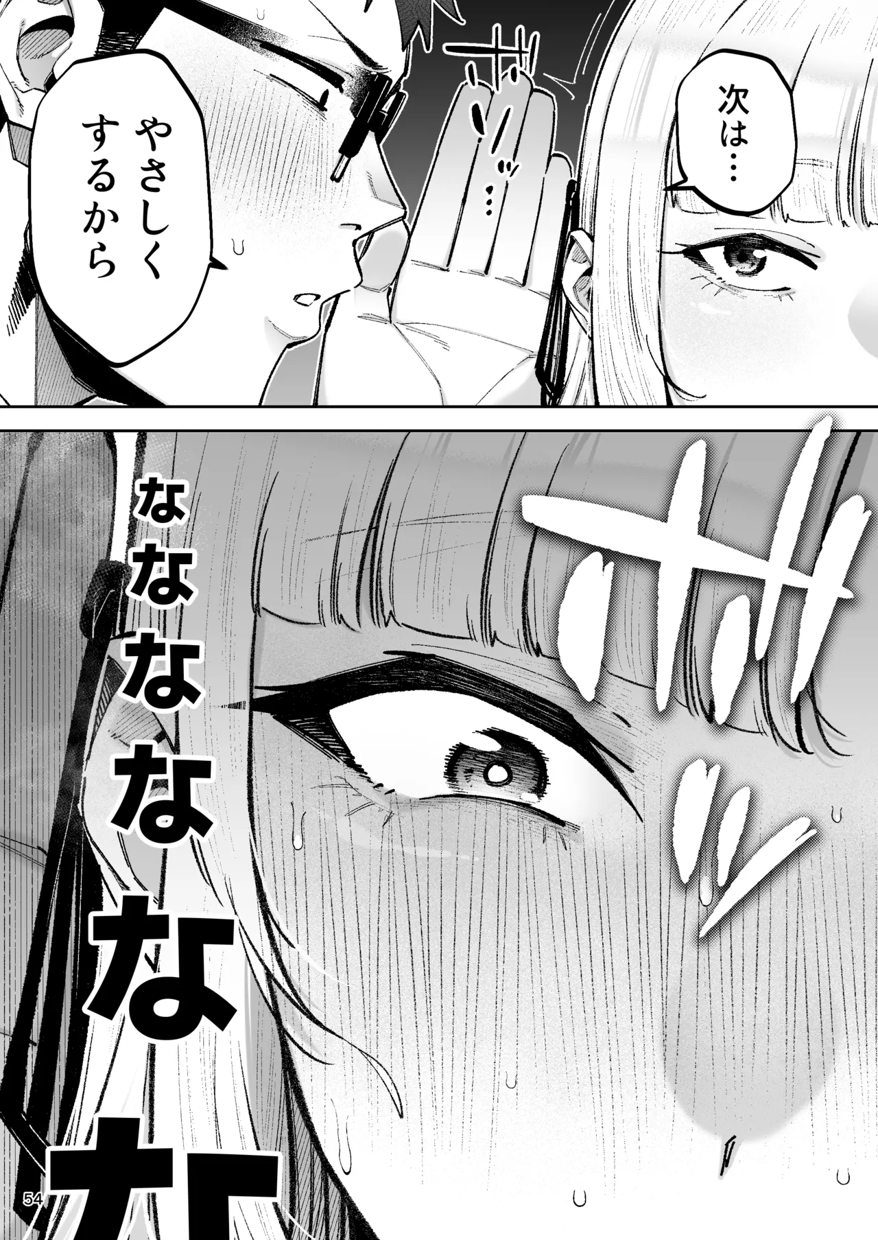 [Gagarin Kichi, Papicolo]Soreyuke, Ero Baka Ojou-sama! ~Celeb no Watashi ga Dekachin Shomin wo Tegome ni Suru no wa Touzen desu!~ Page 56